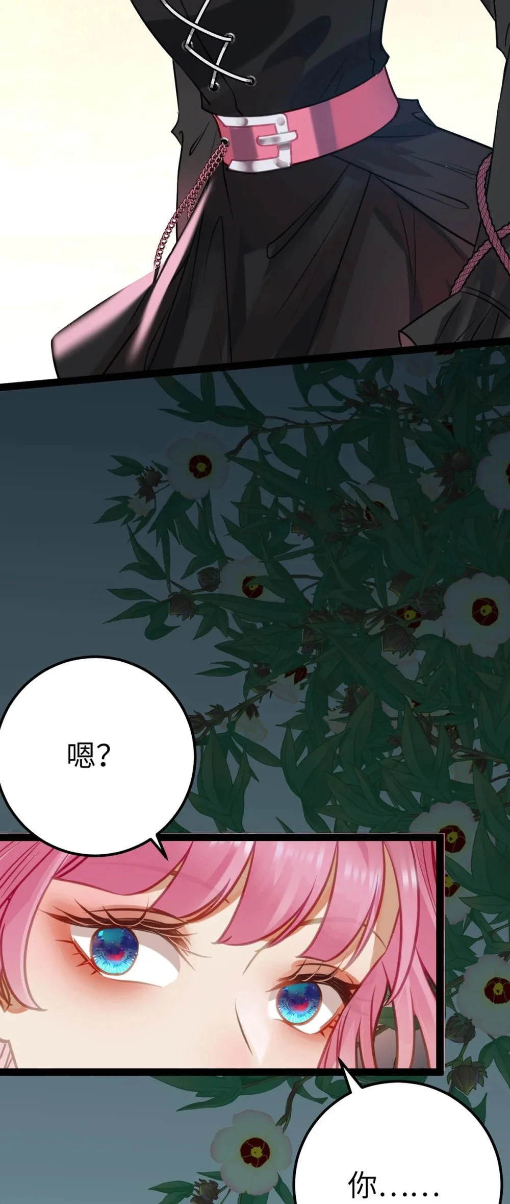 138 卑微总裁 第6页