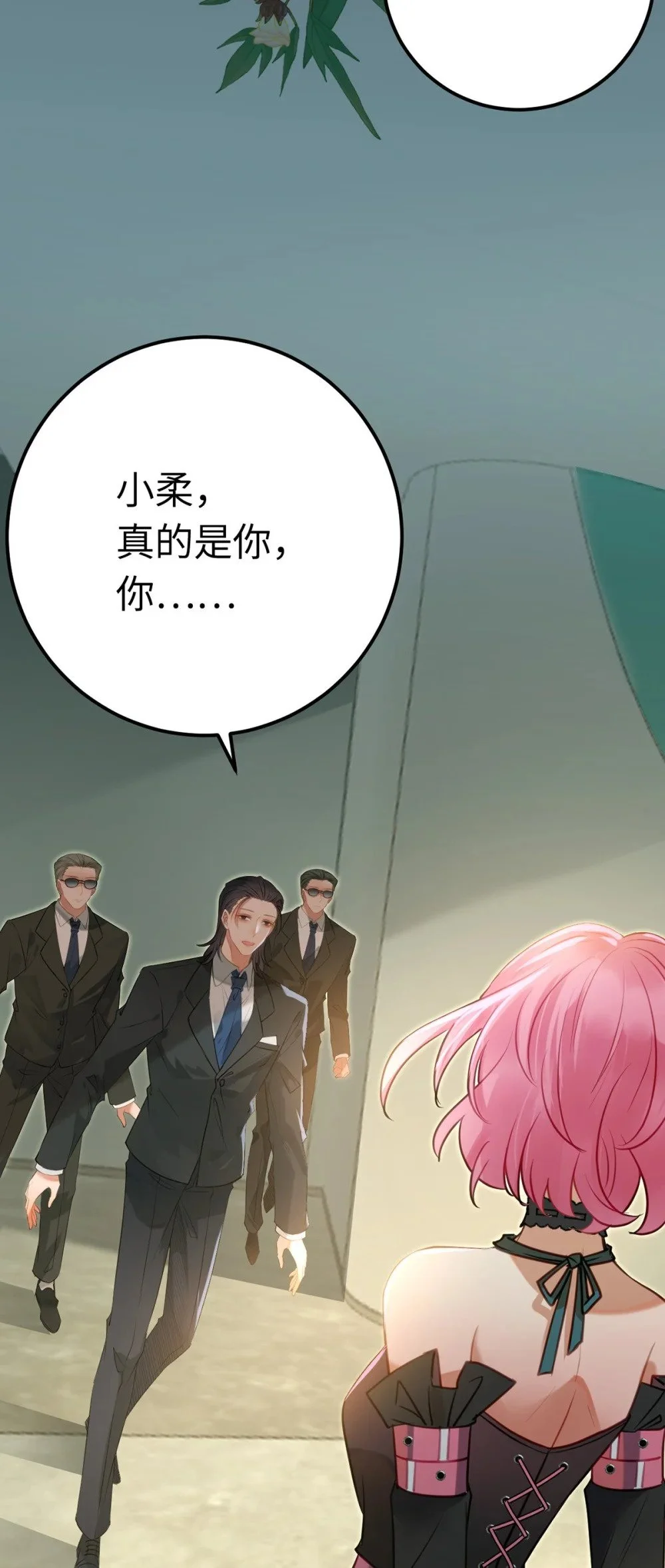 138 卑微总裁 第7页