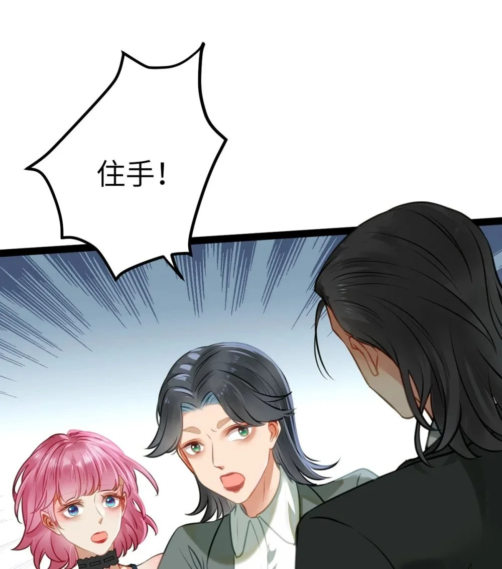 138 卑微总裁 第16页