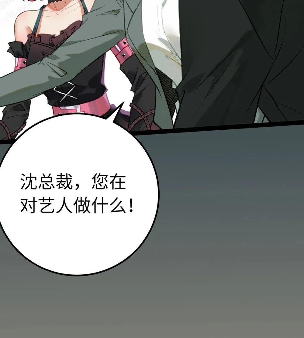 138 卑微总裁 第17页