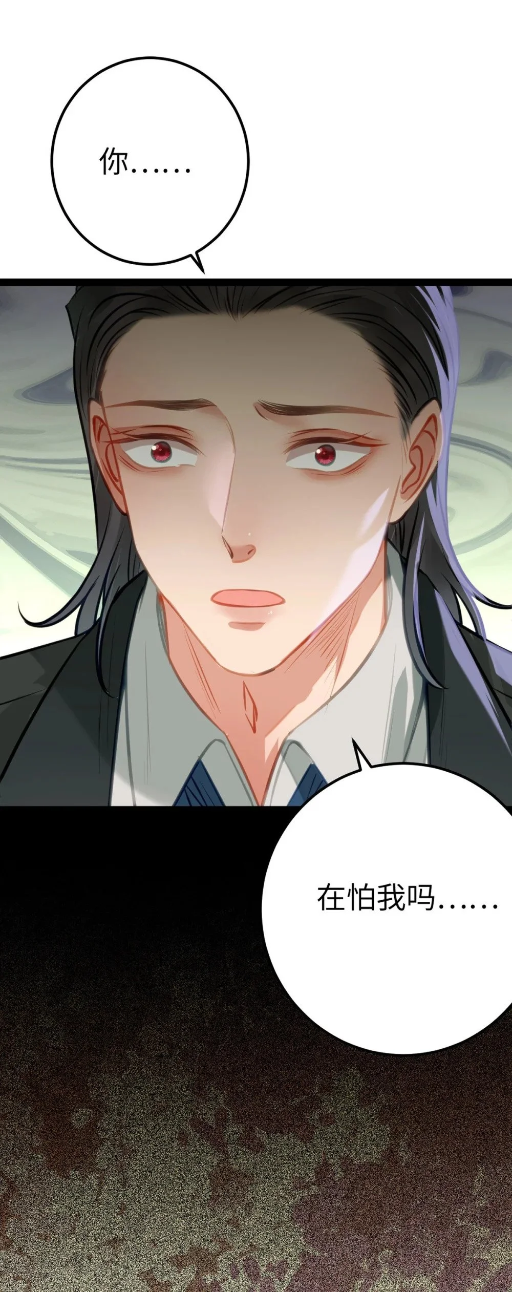 138 卑微总裁 第23页