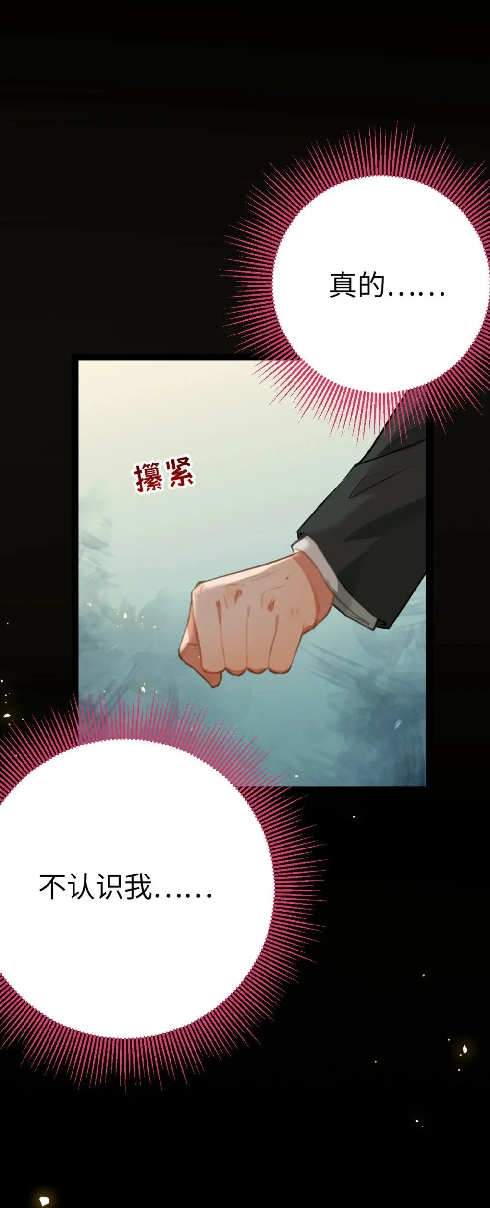 138 卑微总裁 第28页