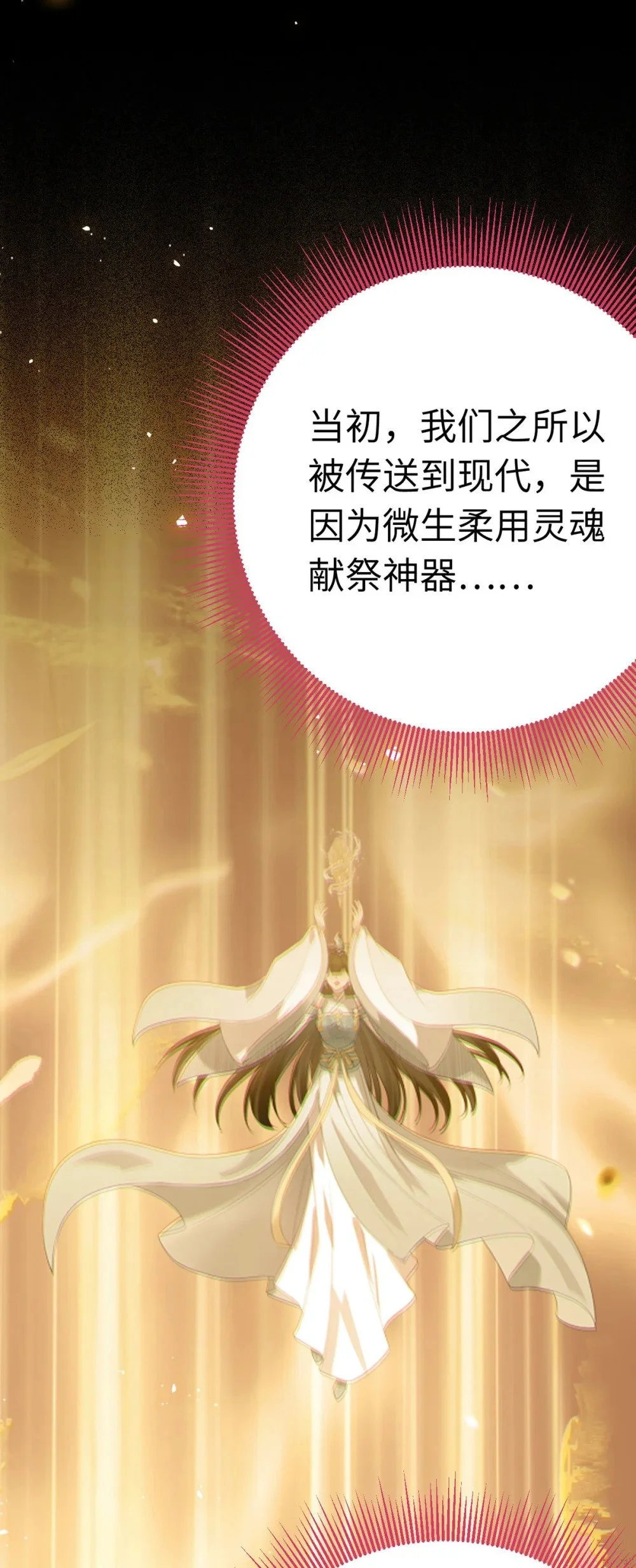 138 卑微总裁 第29页