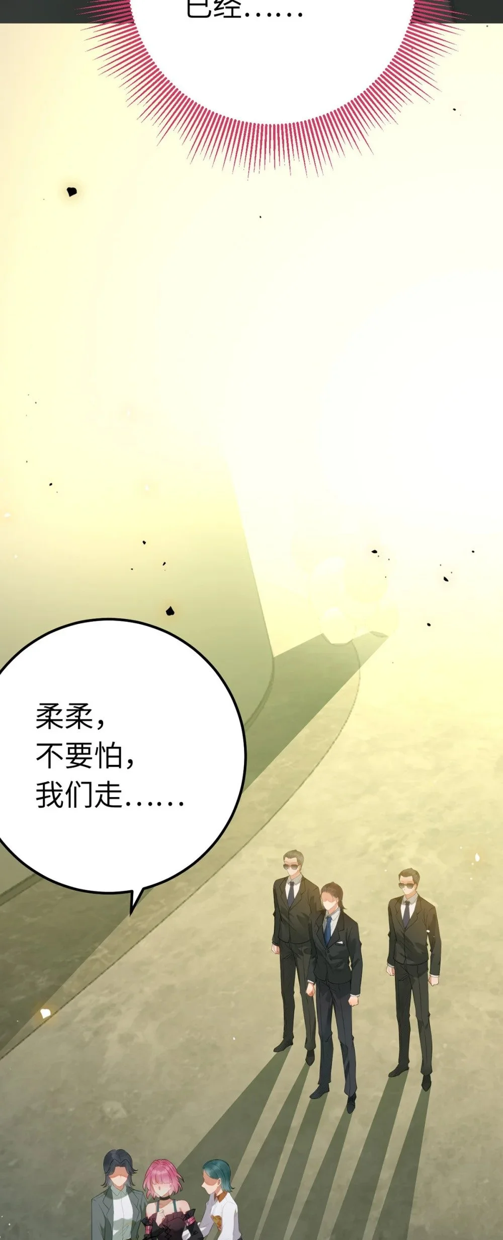 138 卑微总裁 第31页