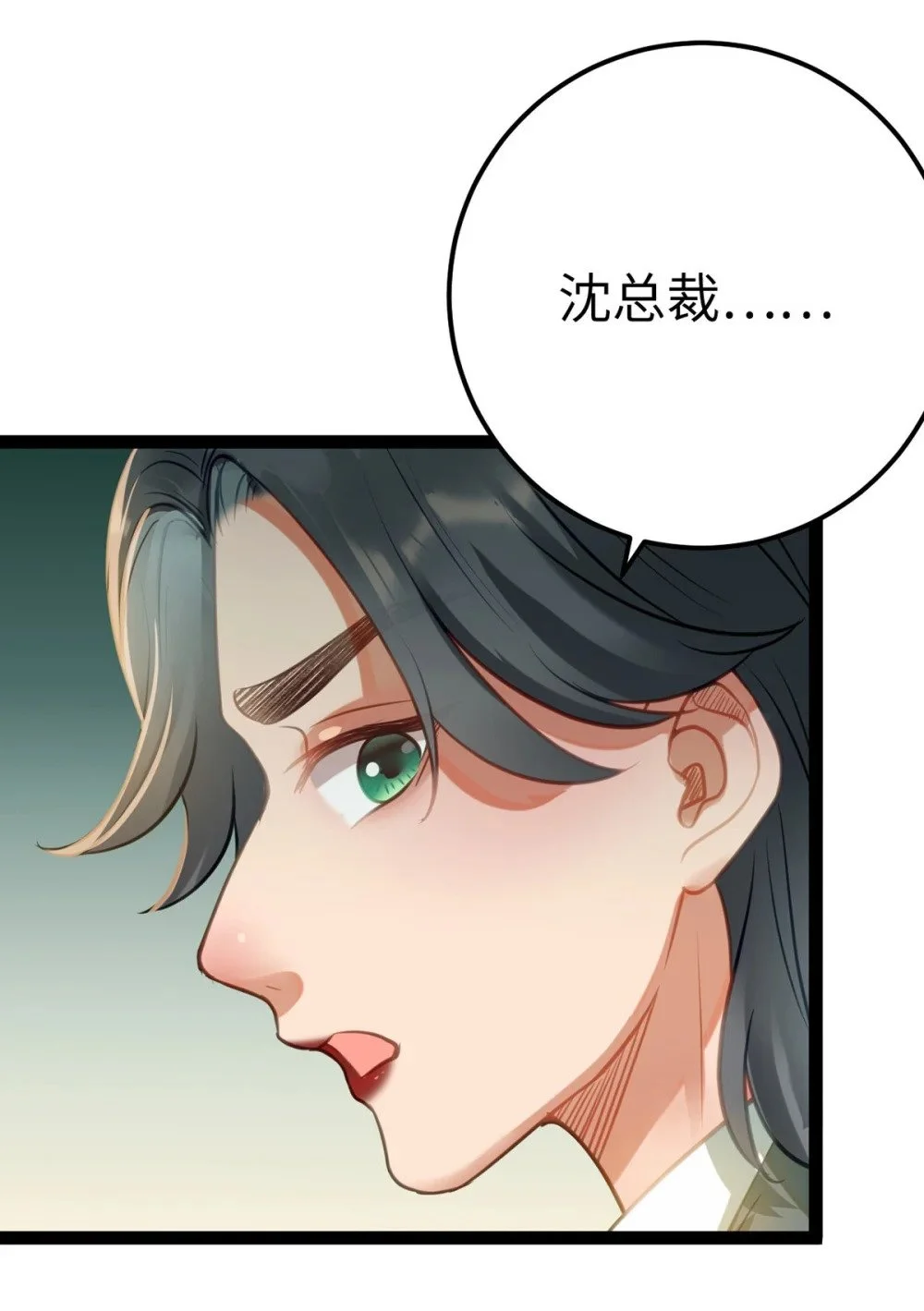 138 卑微总裁 第33页