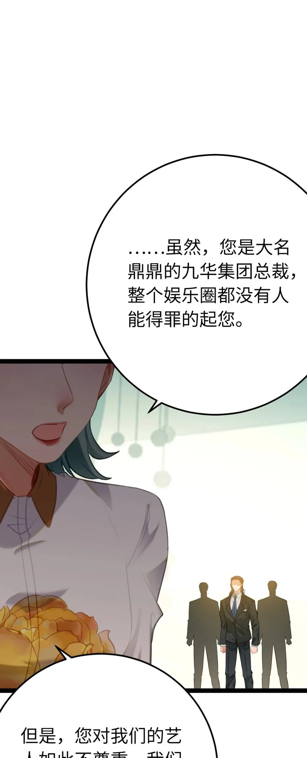 138 卑微总裁 第34页