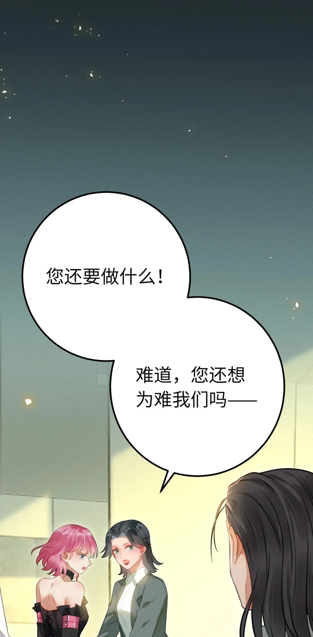 138 卑微总裁 第36页