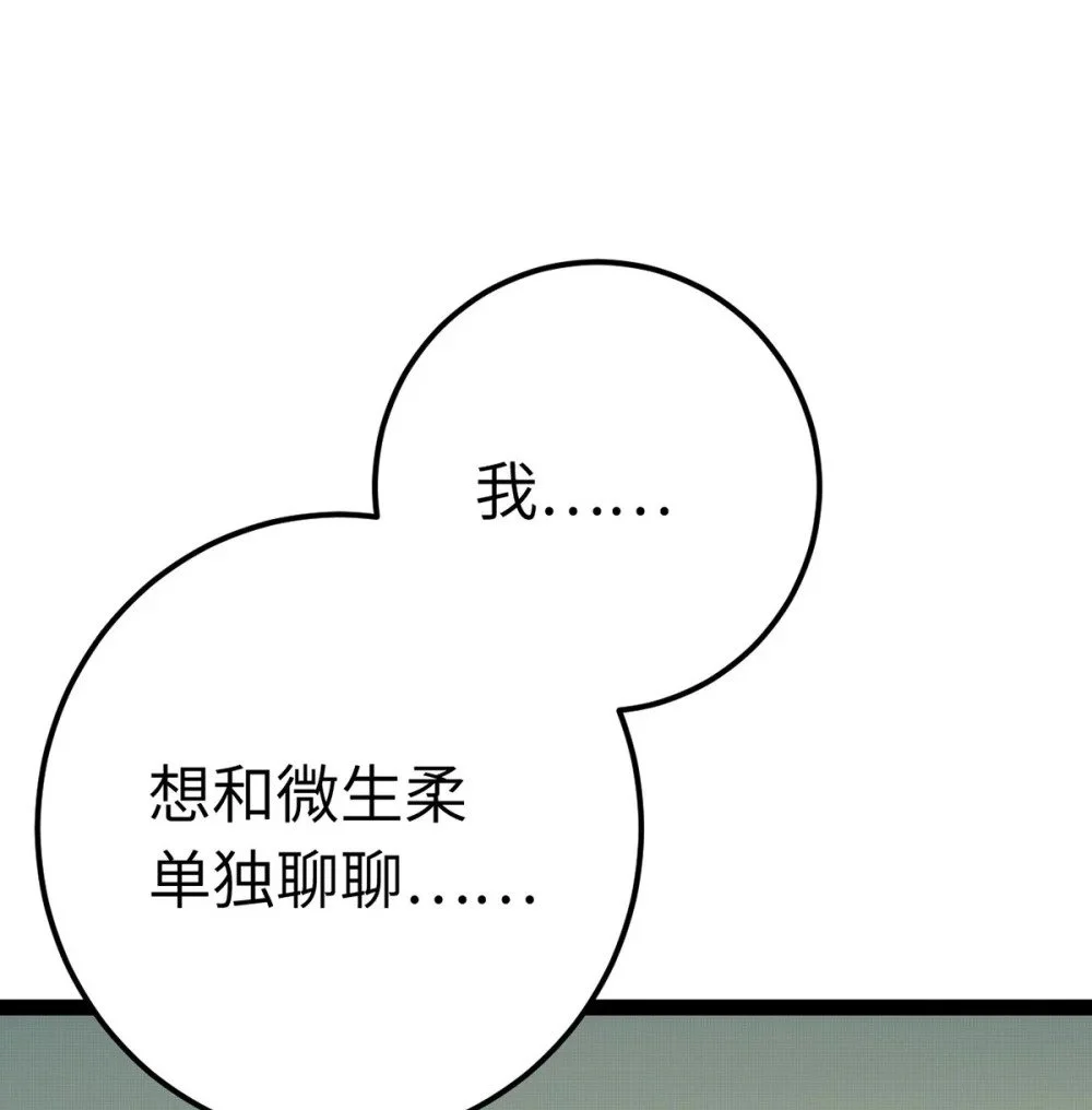 138 卑微总裁 第38页