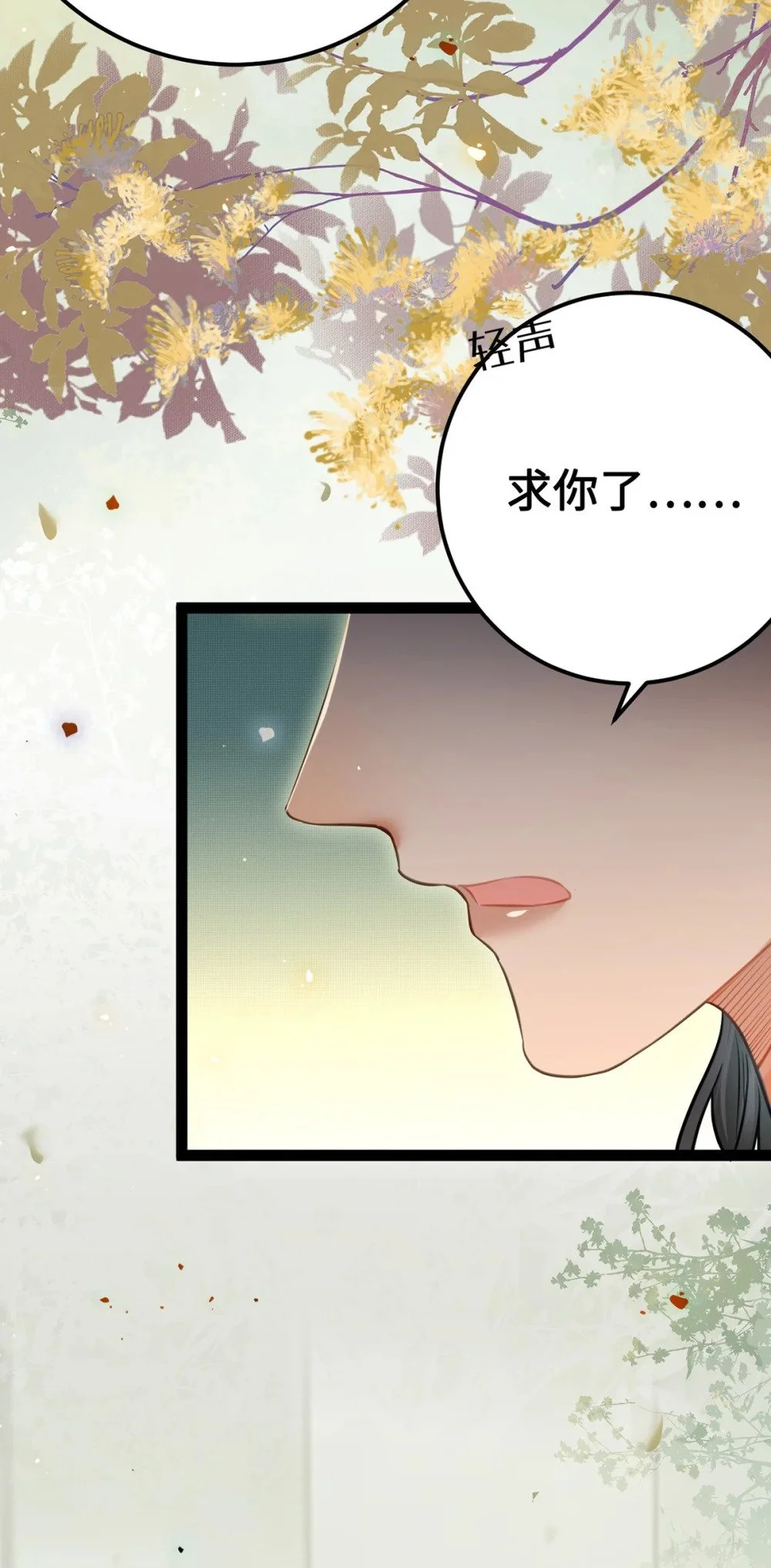 138 卑微总裁 第41页