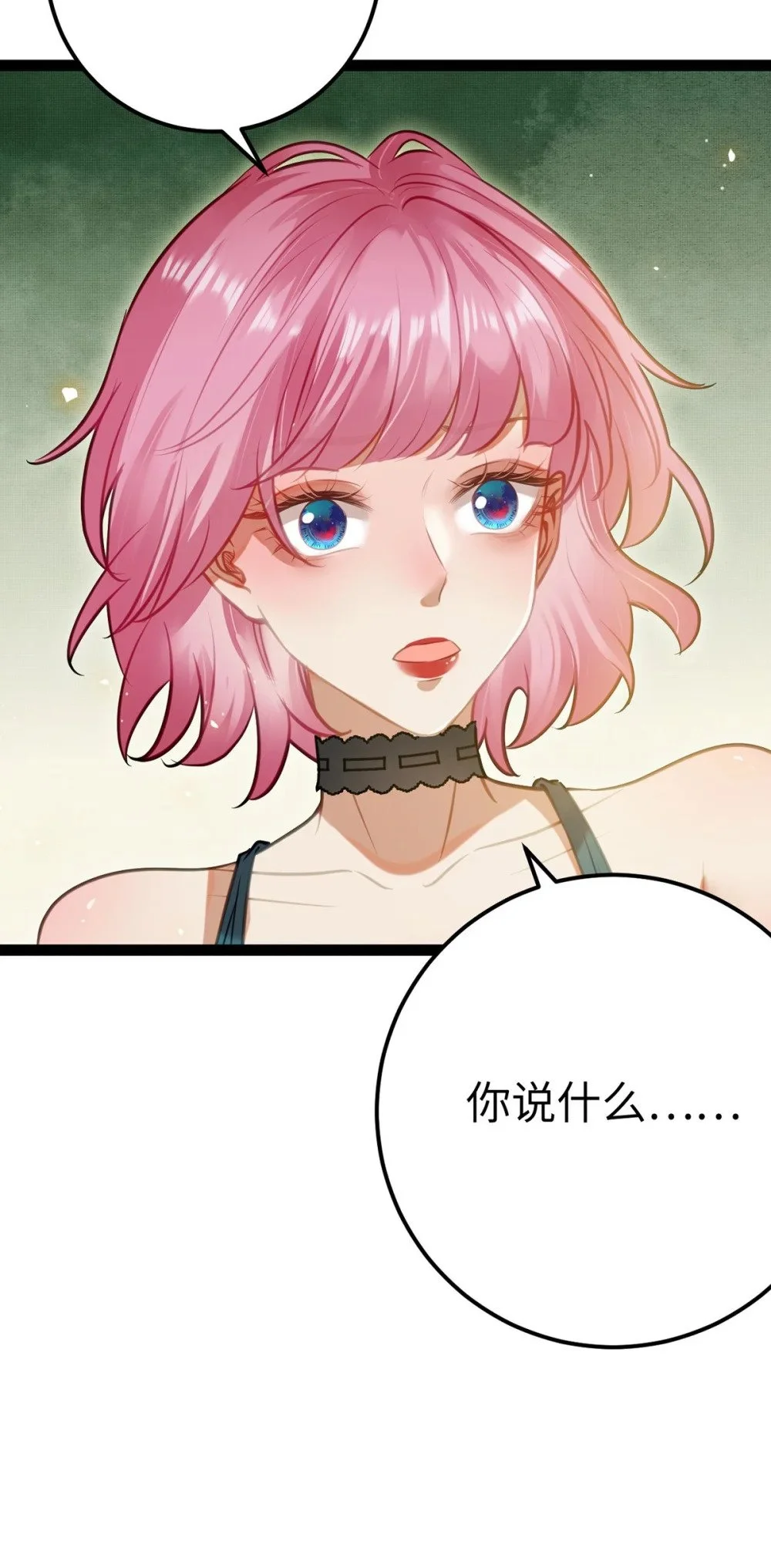 138 卑微总裁 第44页
