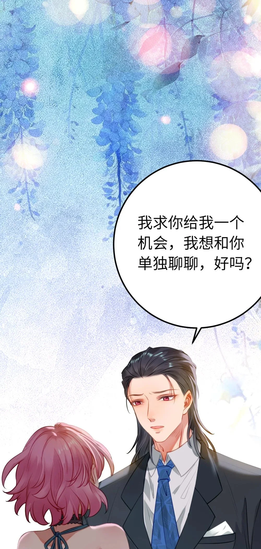139 想要一个答案 第3页