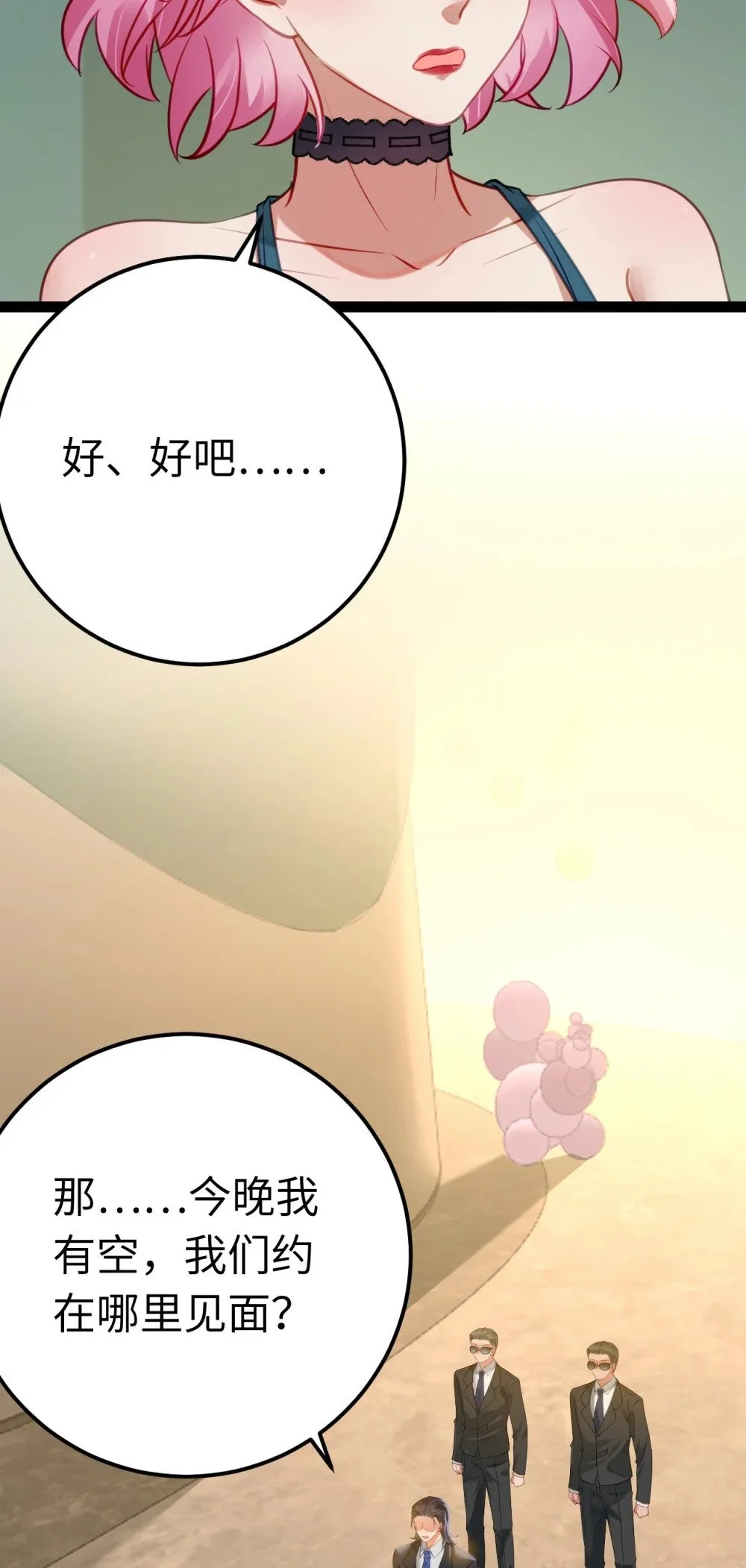 139 想要一个答案 第8页