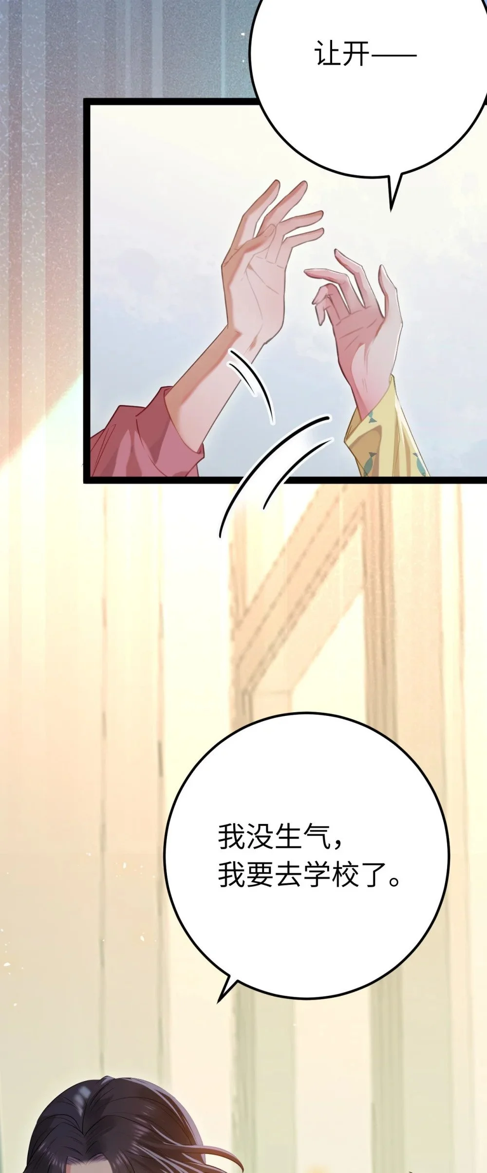 139 想要一个答案 第18页