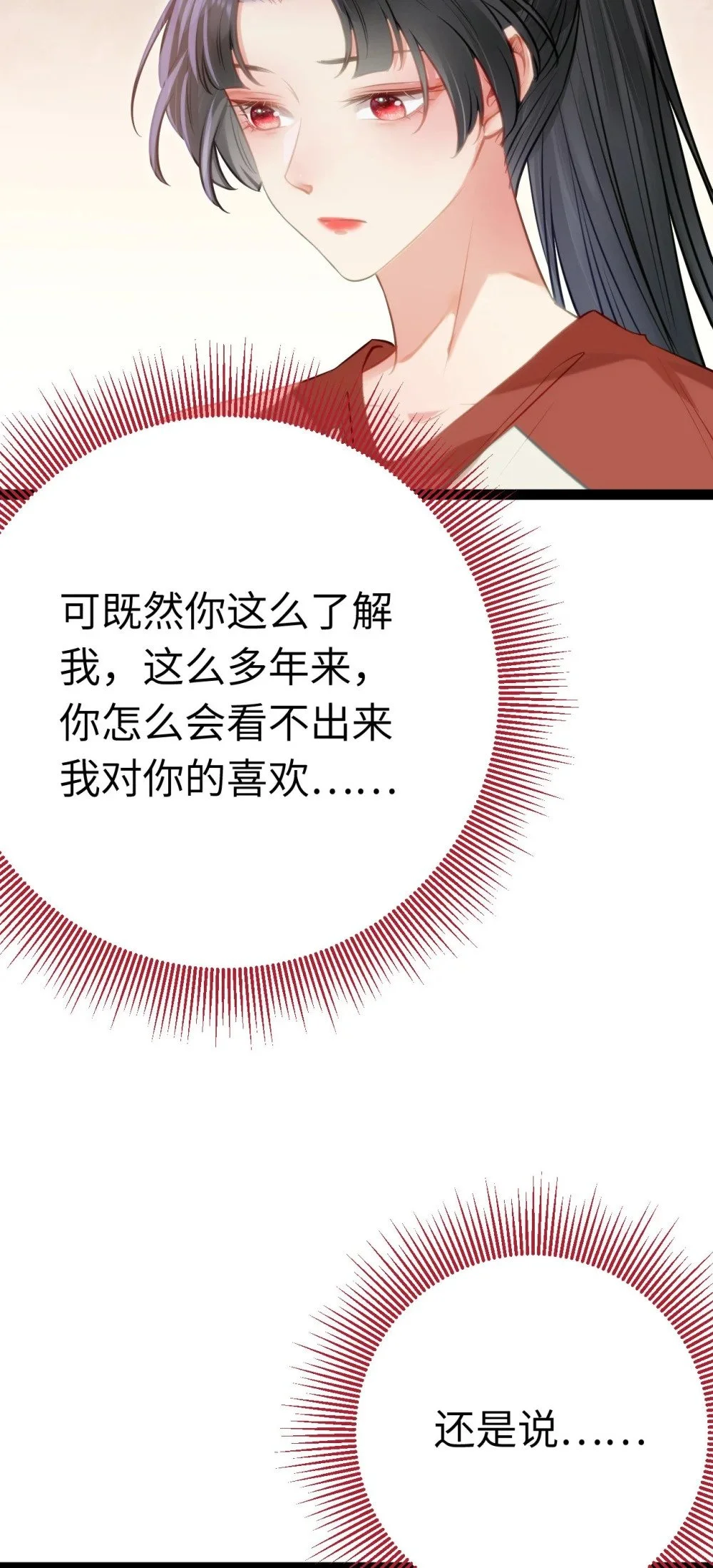 139 想要一个答案 第26页