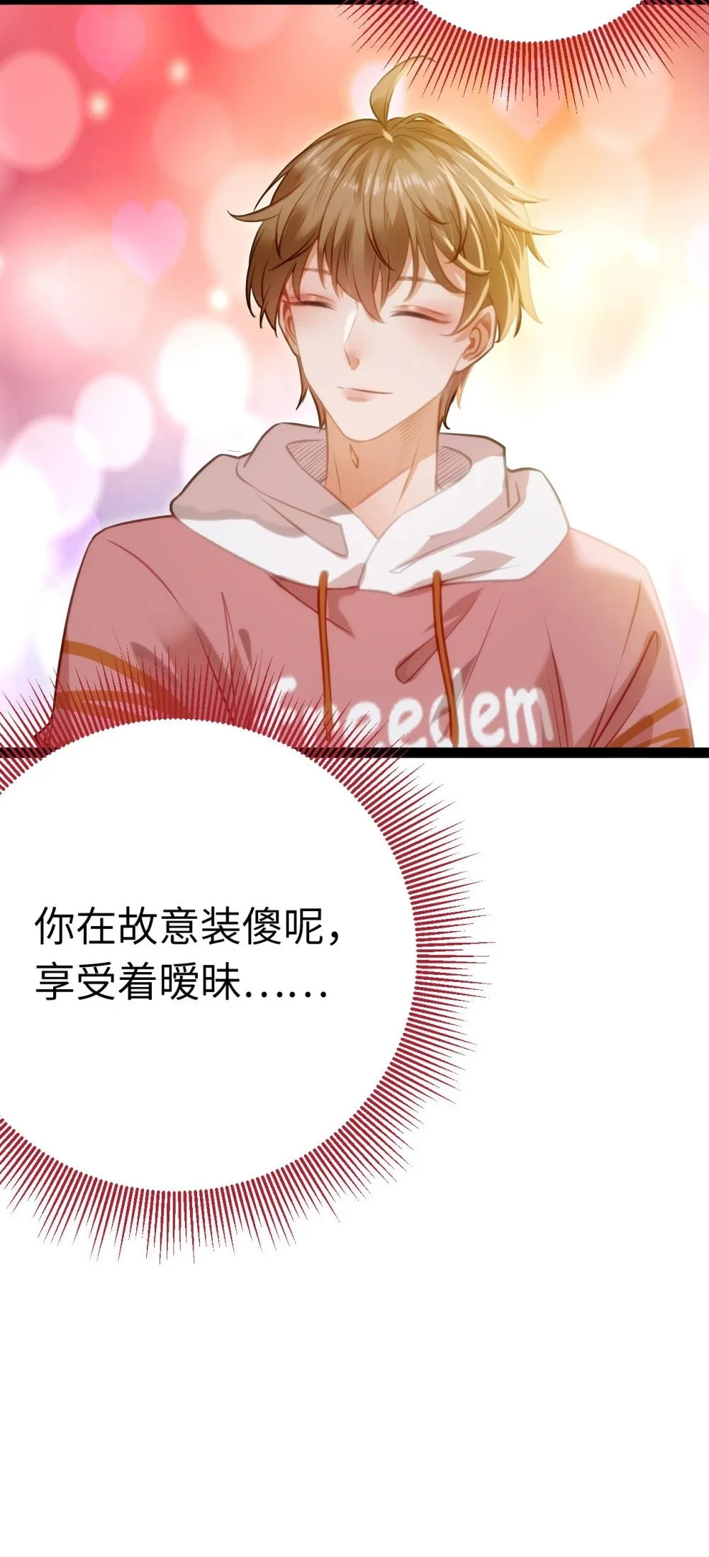 139 想要一个答案 第27页