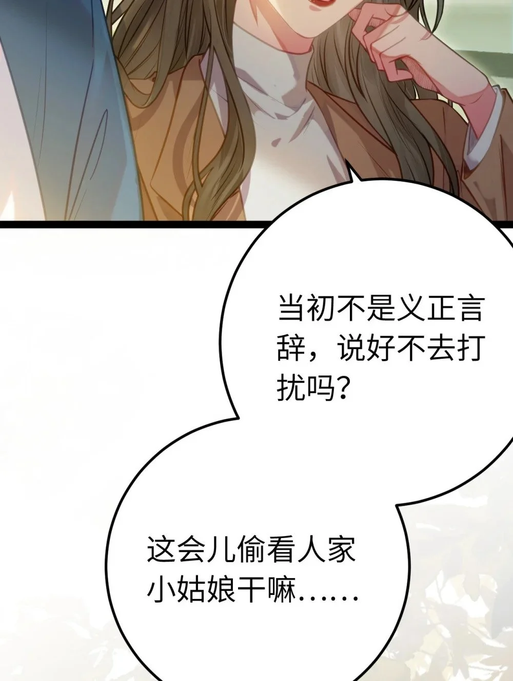 139 想要一个答案 第32页
