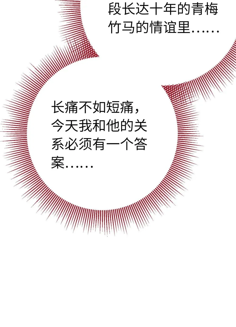 139 想要一个答案 第41页