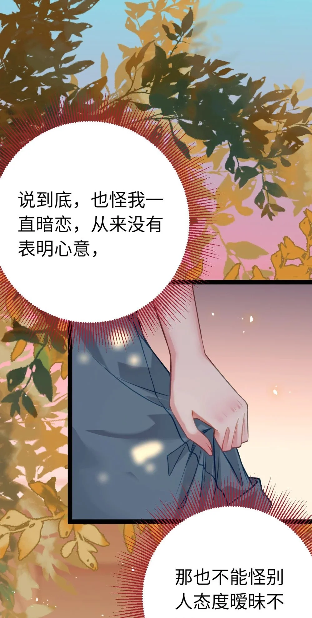 139 想要一个答案 第42页