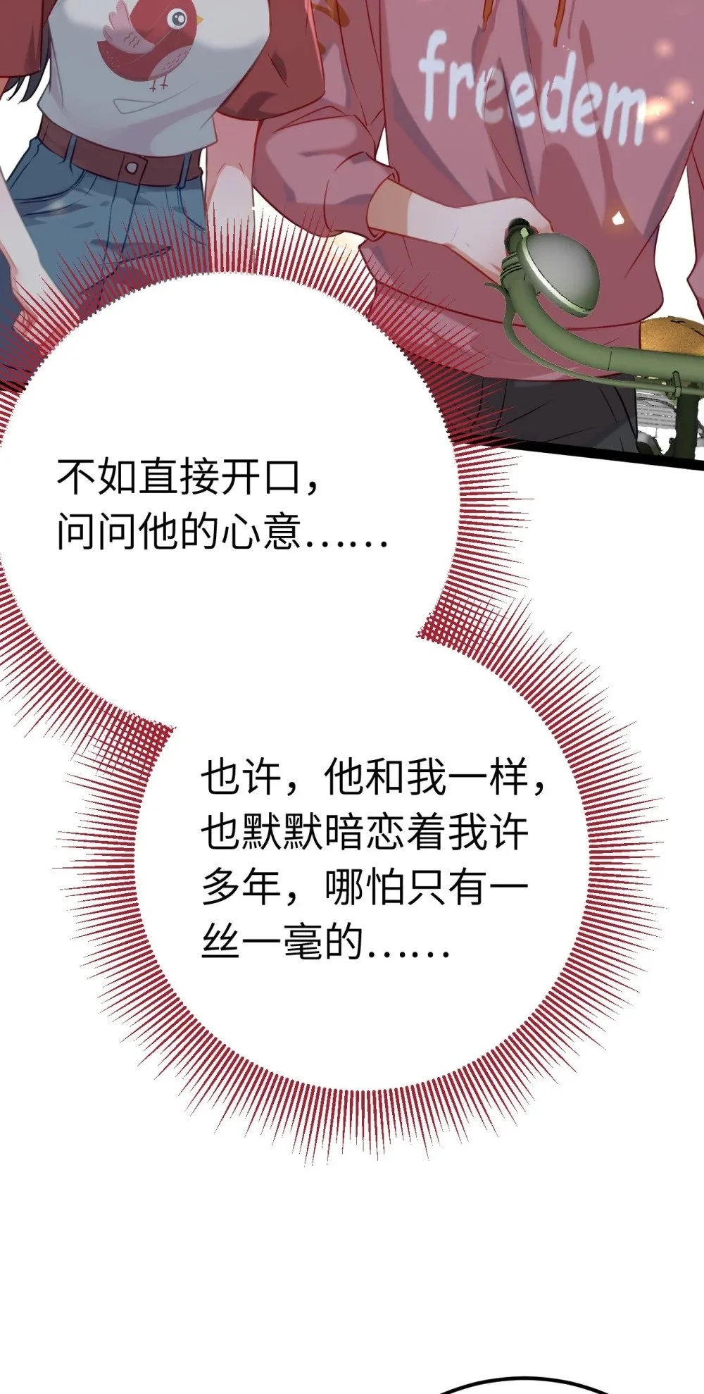 139 想要一个答案 第44页