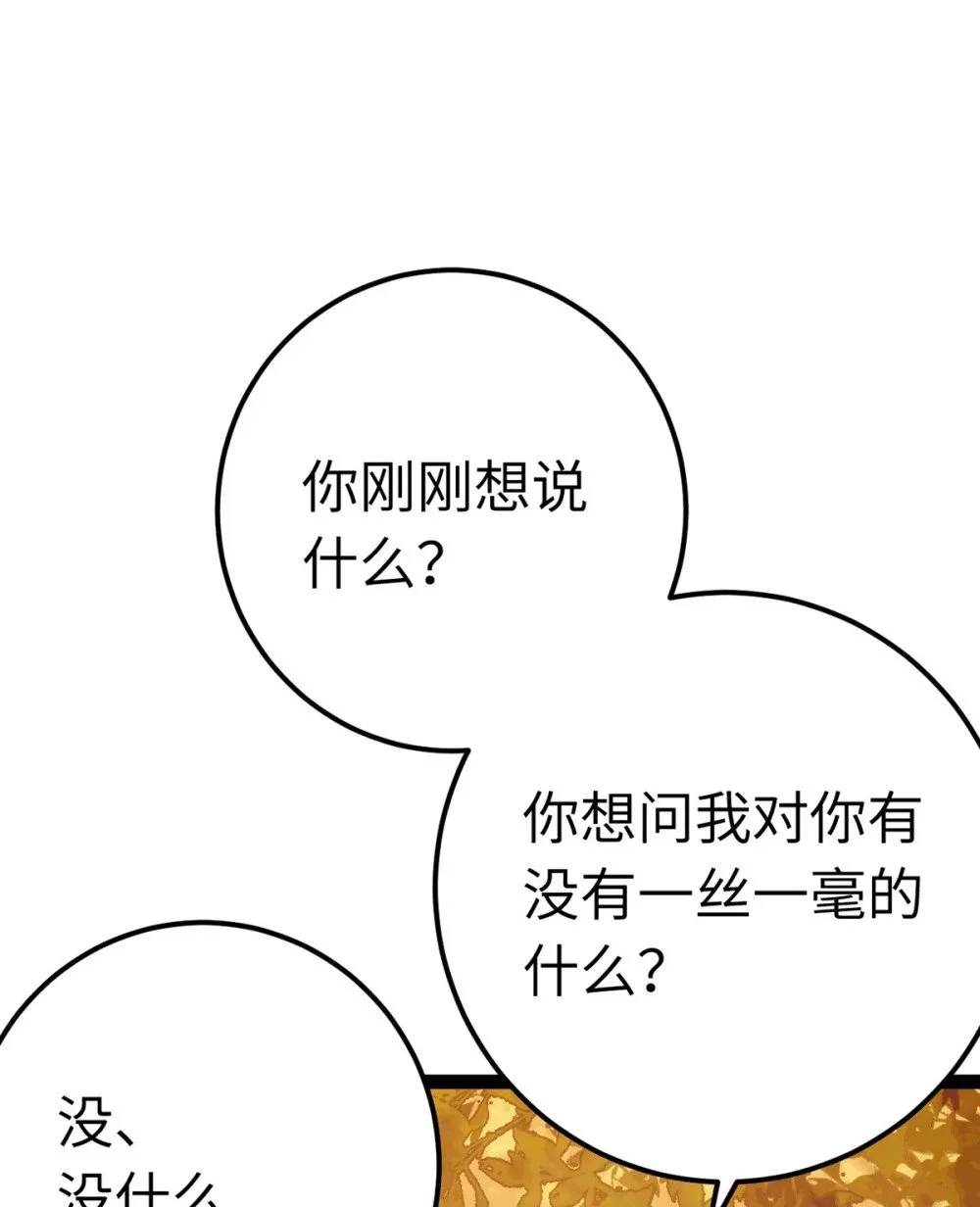 140 豪门千金红鹊 第7页