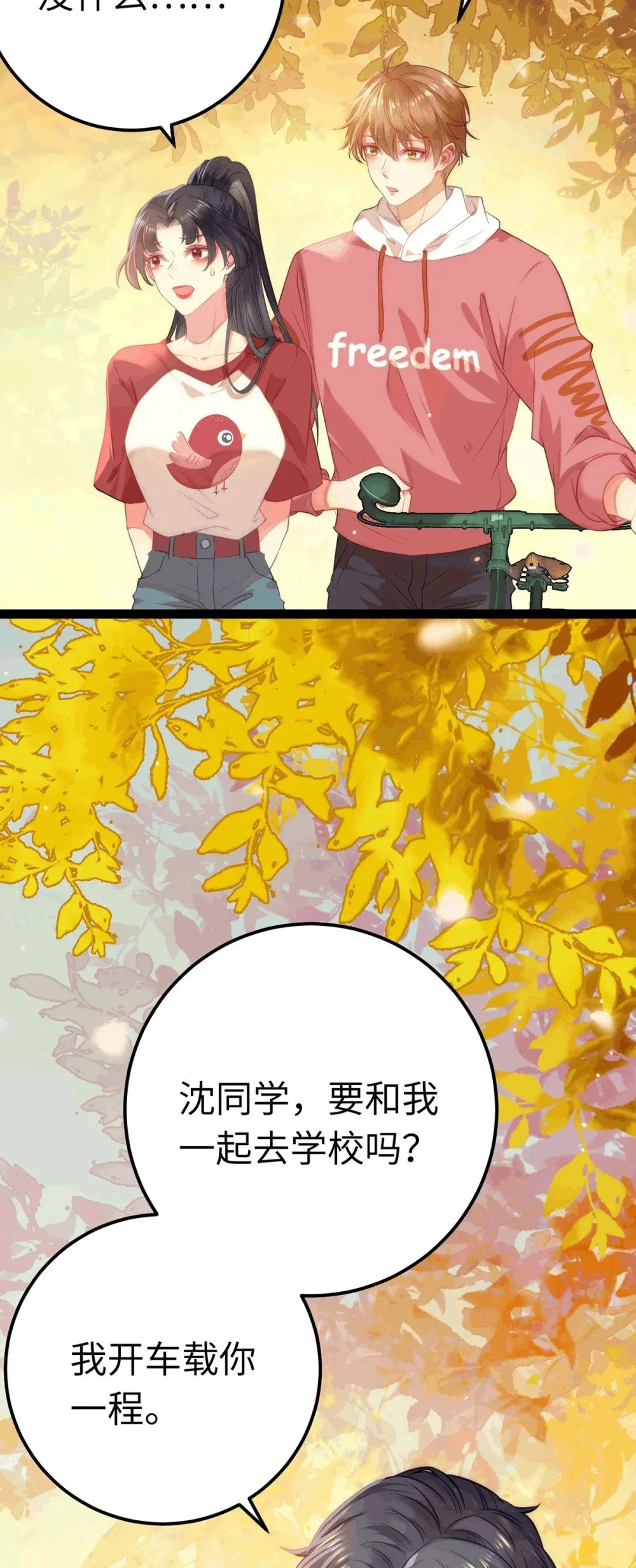 140 豪门千金红鹊 第8页