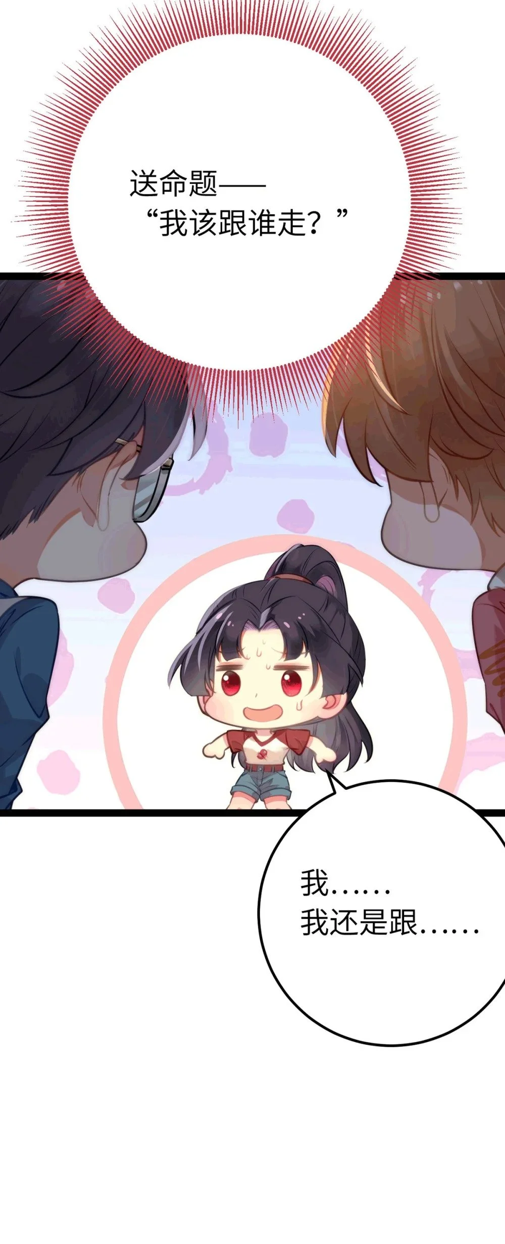 140 豪门千金红鹊 第11页