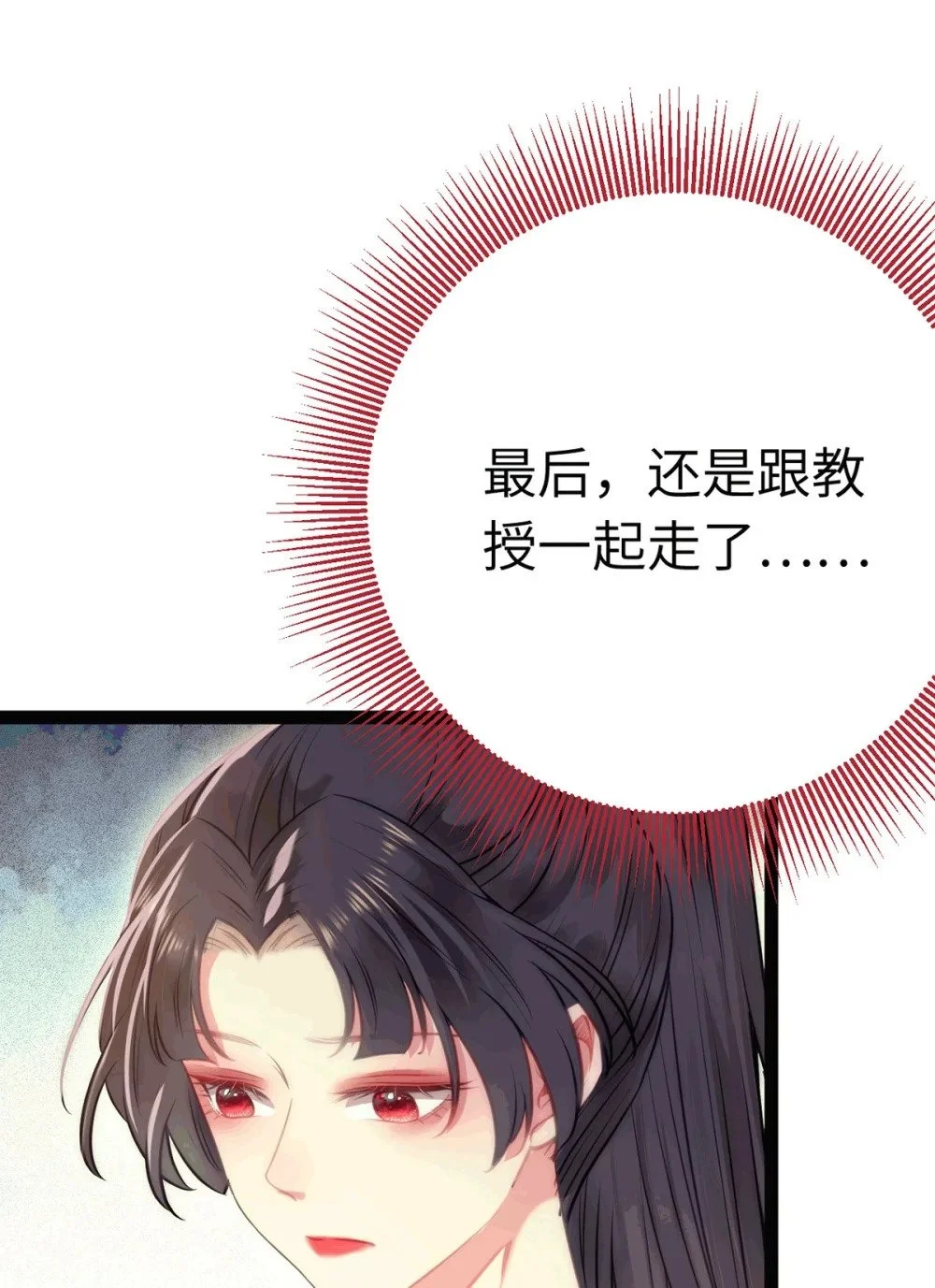 140 豪门千金红鹊 第14页