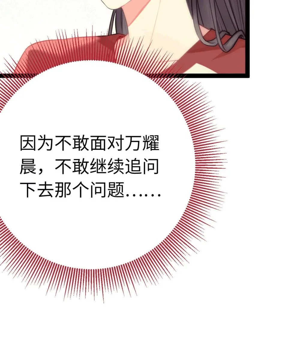 140 豪门千金红鹊 第15页