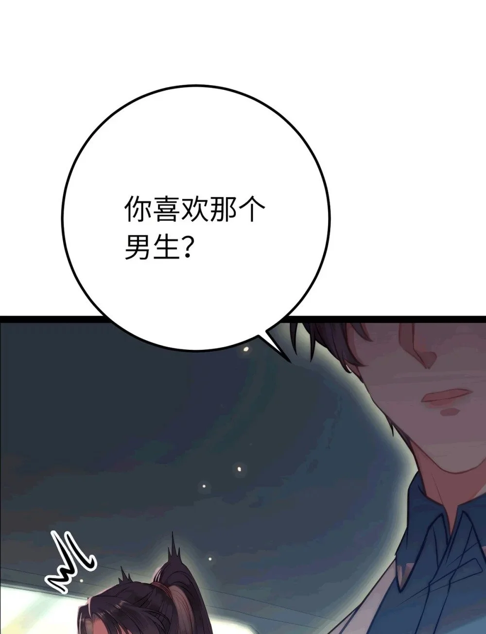 140 豪门千金红鹊 第16页