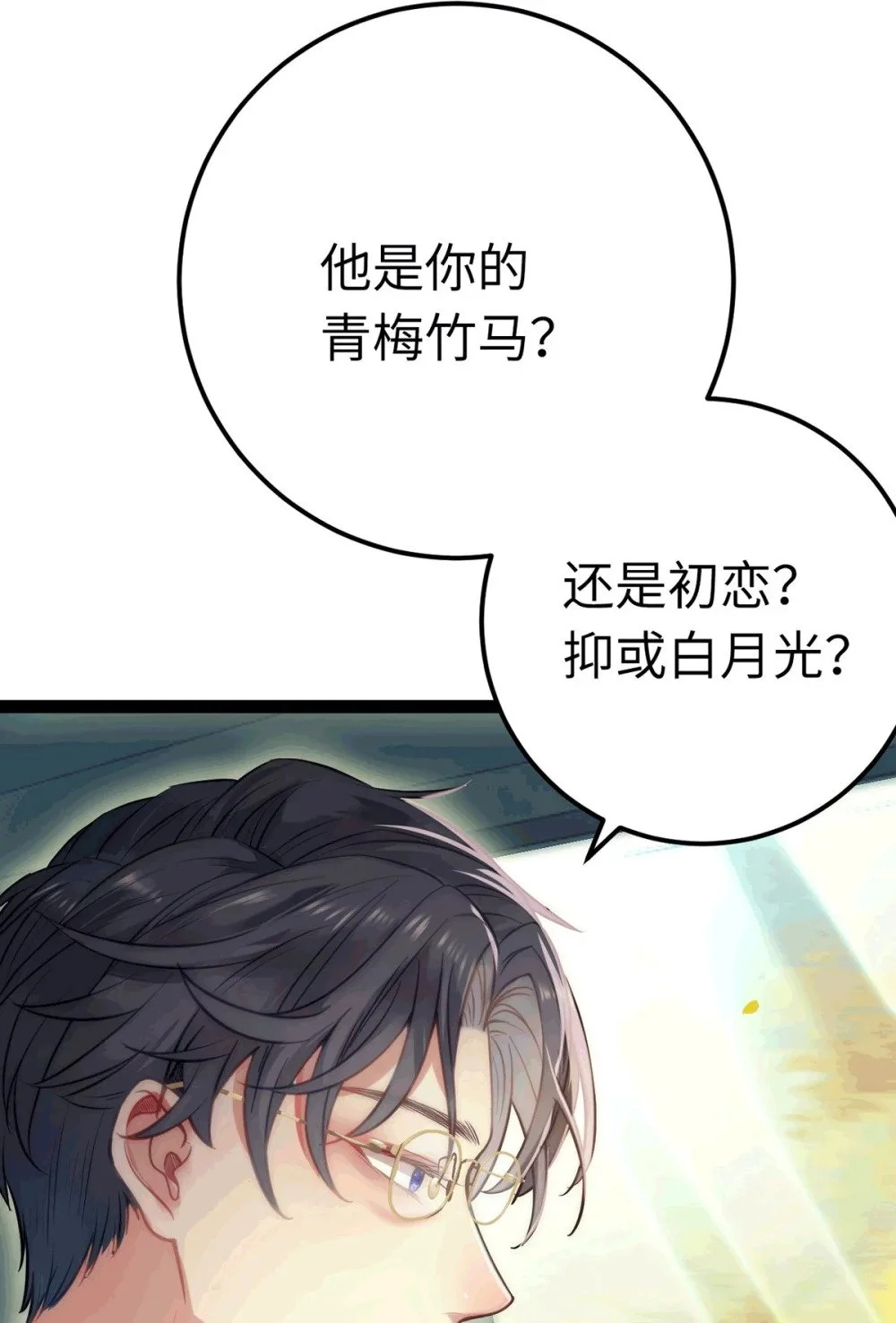140 豪门千金红鹊 第18页