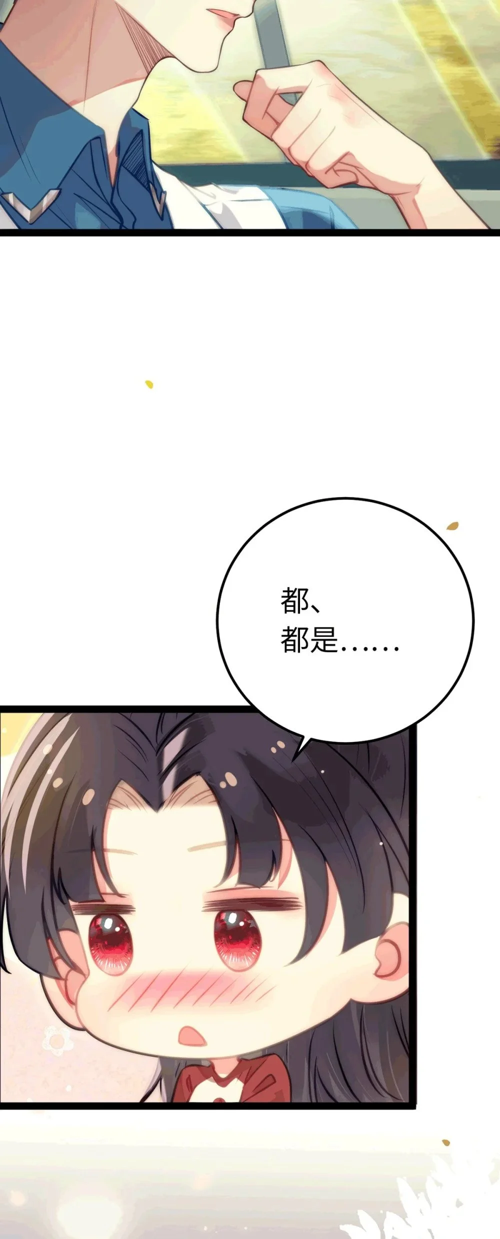 140 豪门千金红鹊 第19页