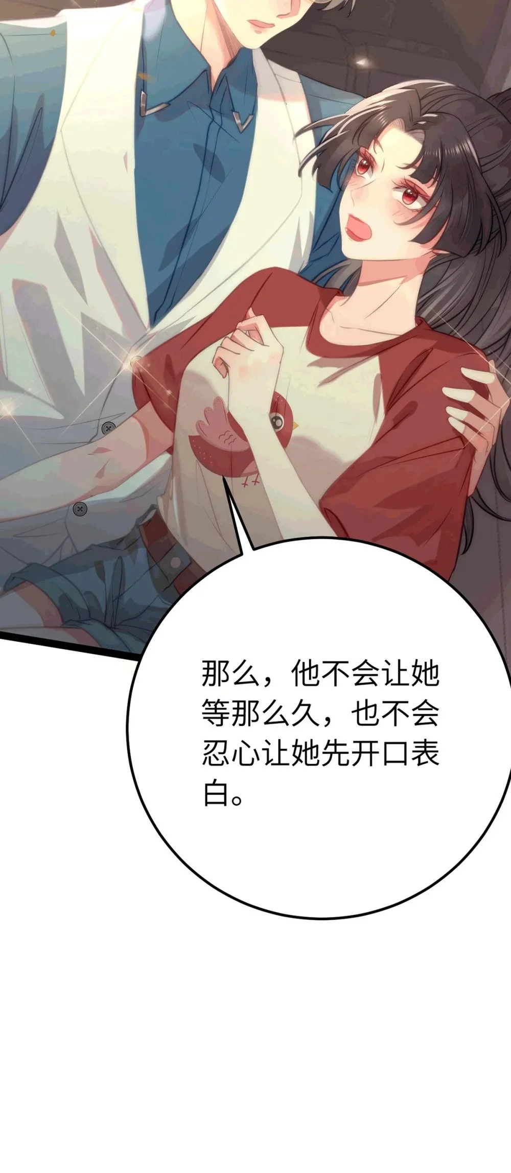 140 豪门千金红鹊 第28页