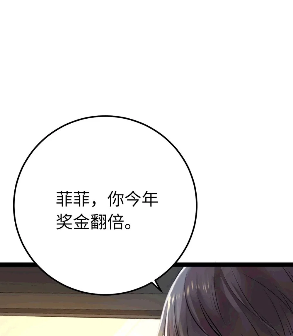 140 豪门千金红鹊 第31页