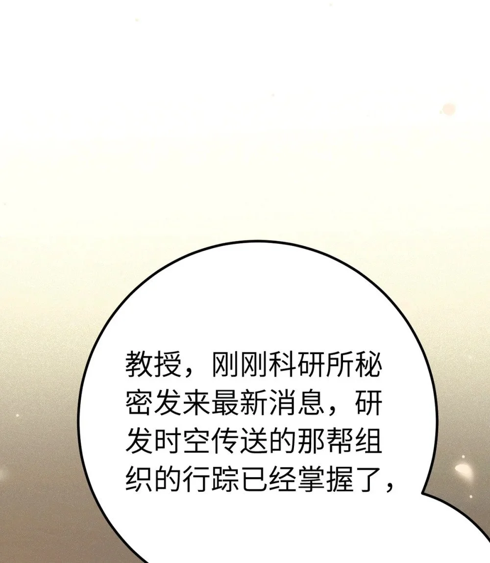 140 豪门千金红鹊 第35页