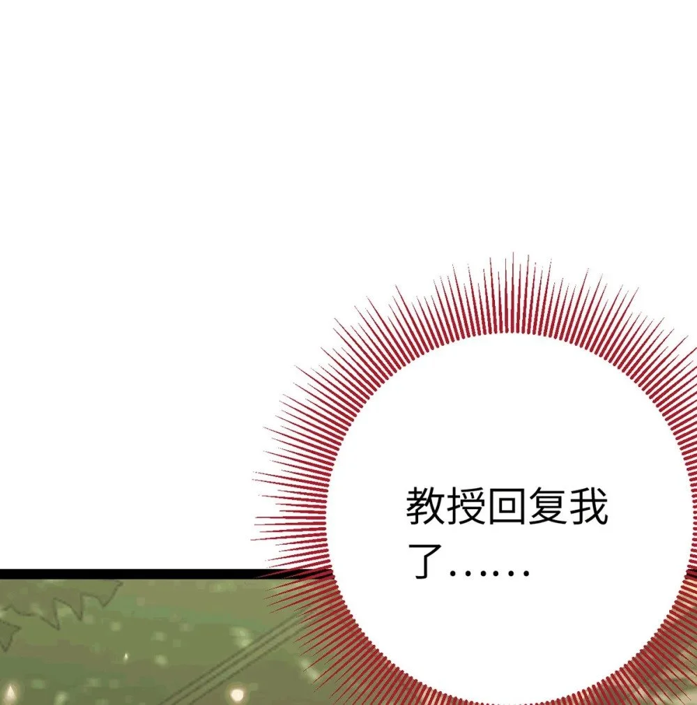 140 豪门千金红鹊 第40页