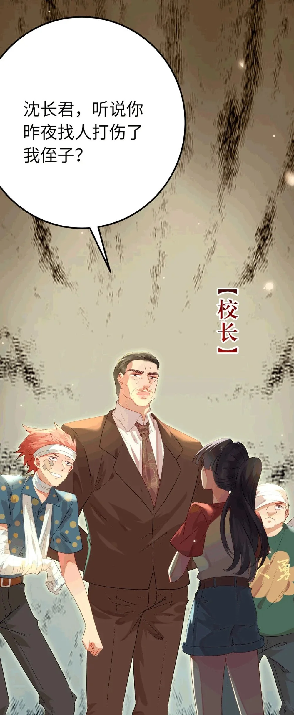 140 豪门千金红鹊 第44页