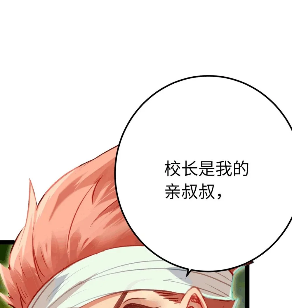 140 豪门千金红鹊 第46页