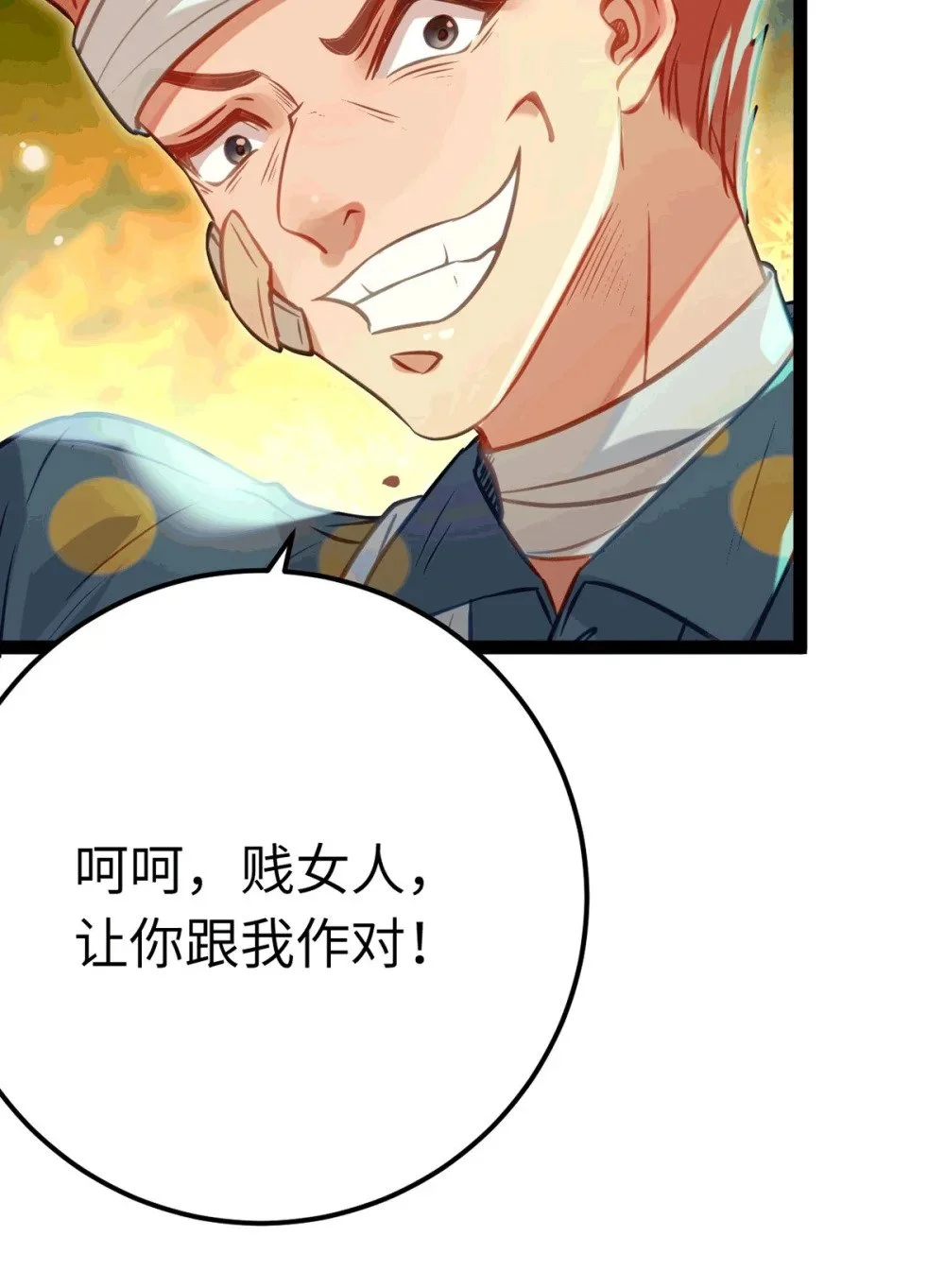140 豪门千金红鹊 第47页