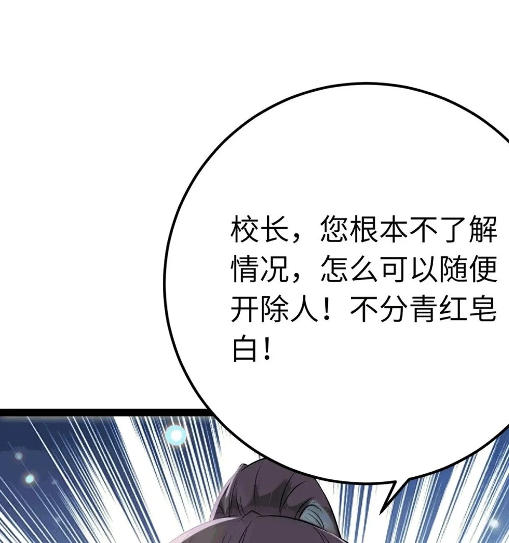 140 豪门千金红鹊 第48页