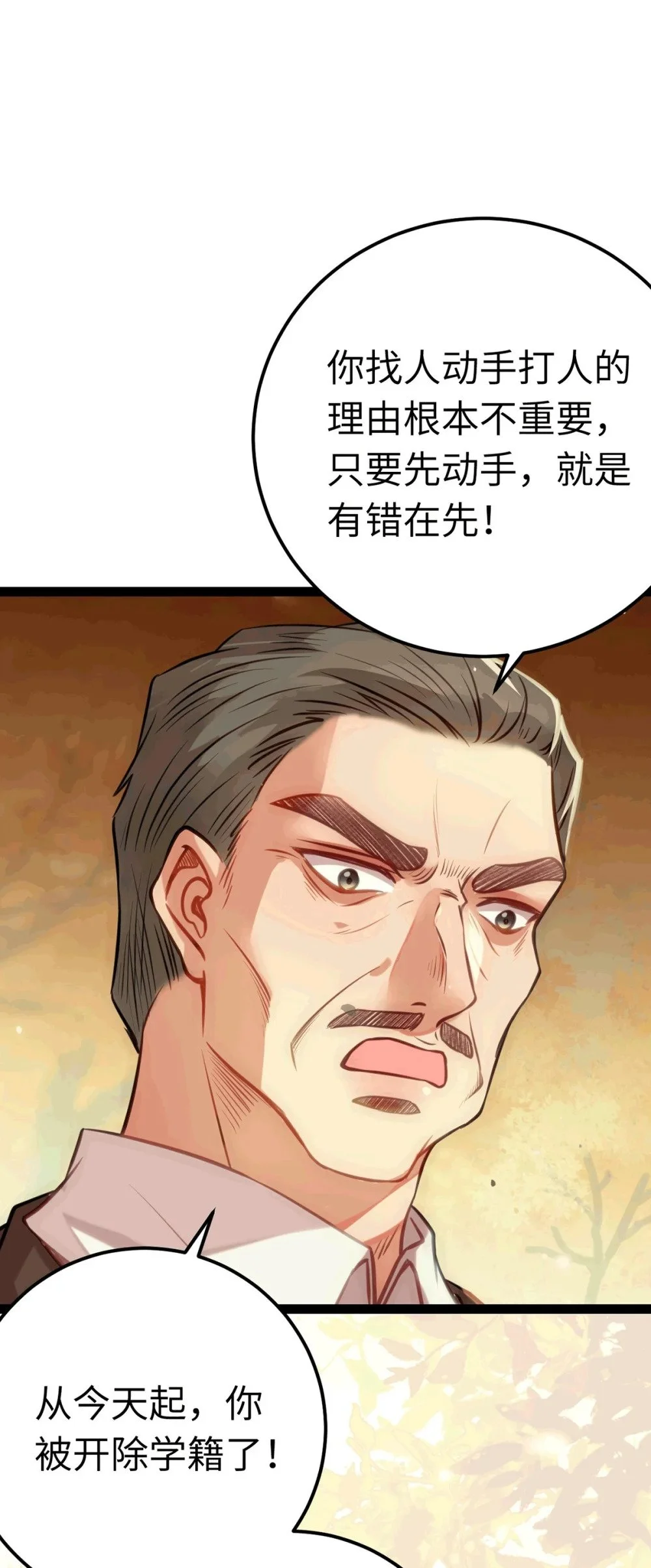 140 豪门千金红鹊 第50页