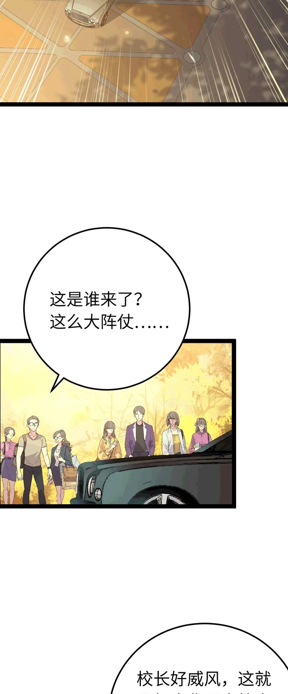 140 豪门千金红鹊 第52页
