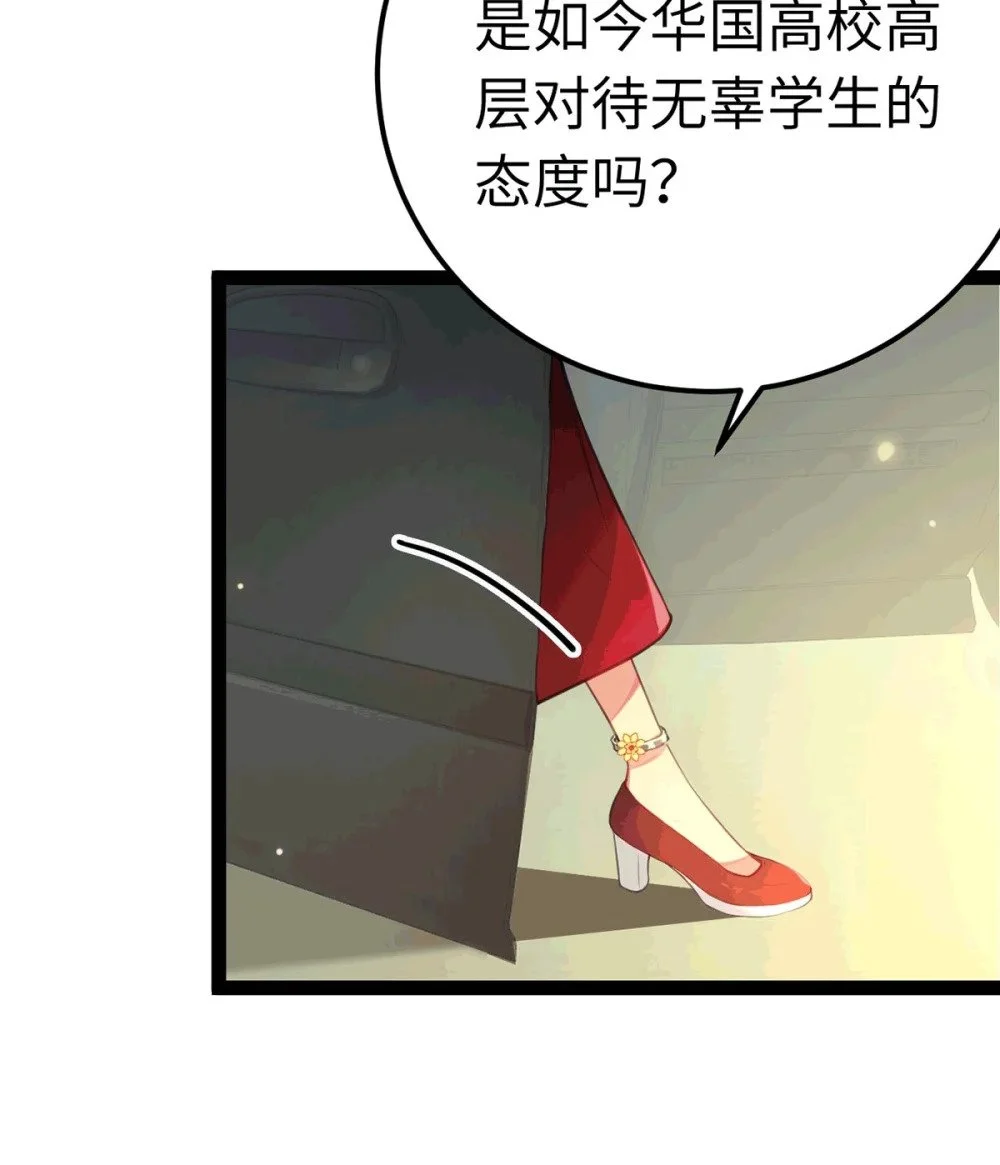 140 豪门千金红鹊 第53页