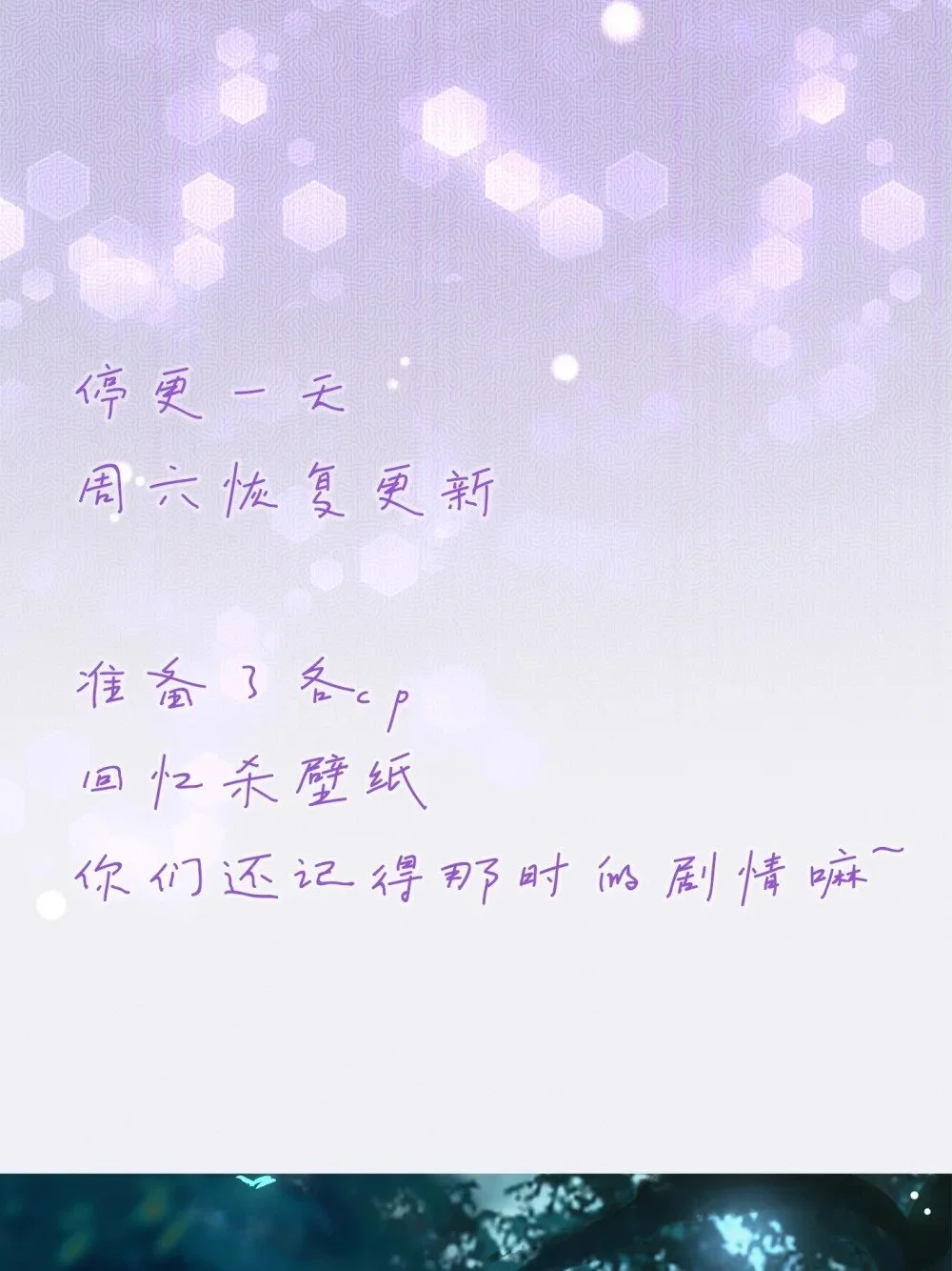 公告 停更+壁纸 第1页