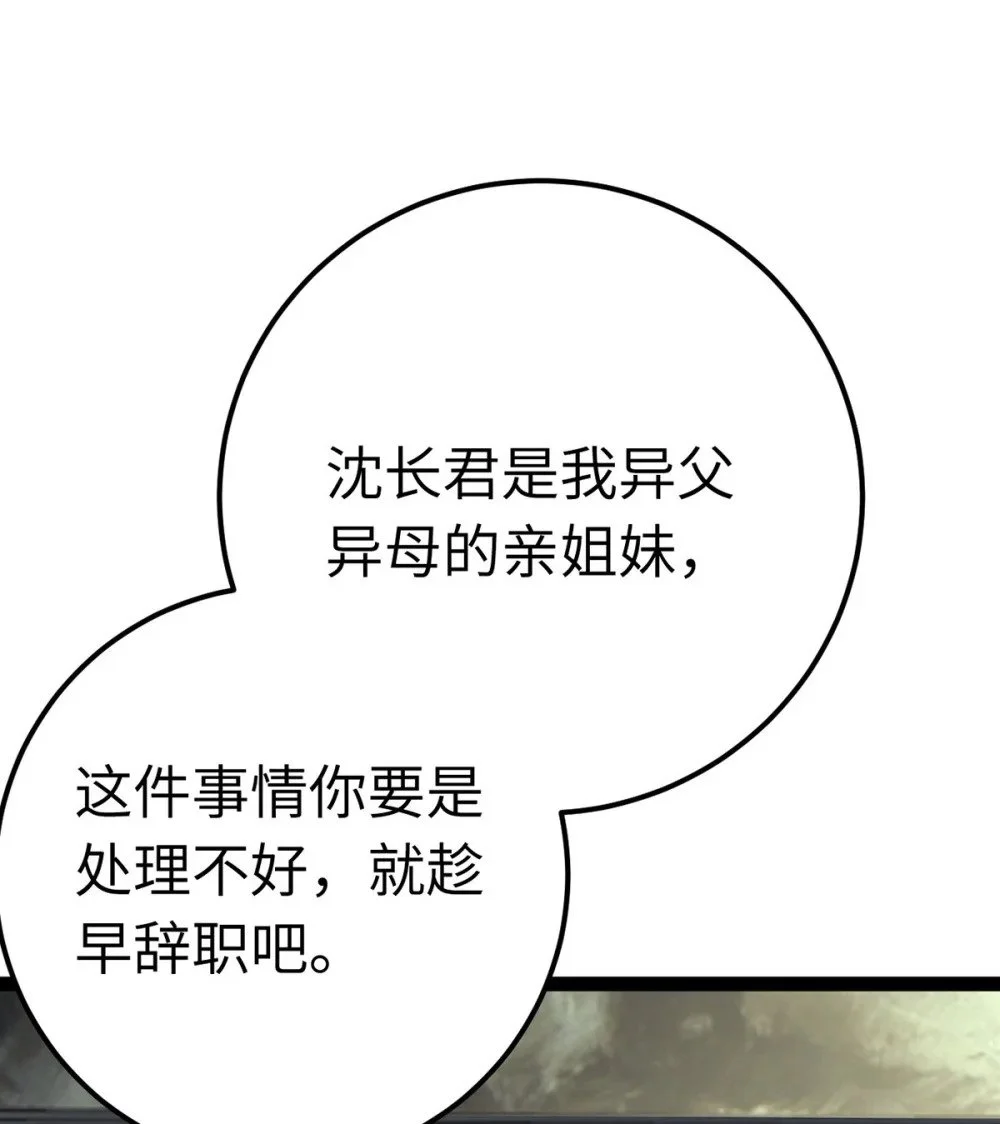 141 竹马？天降？ 第5页