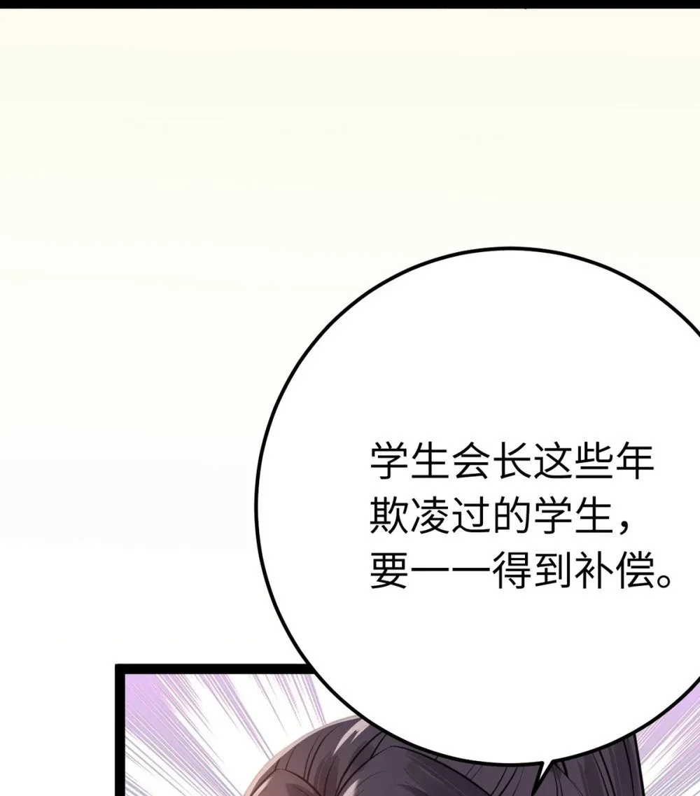 141 竹马？天降？ 第7页