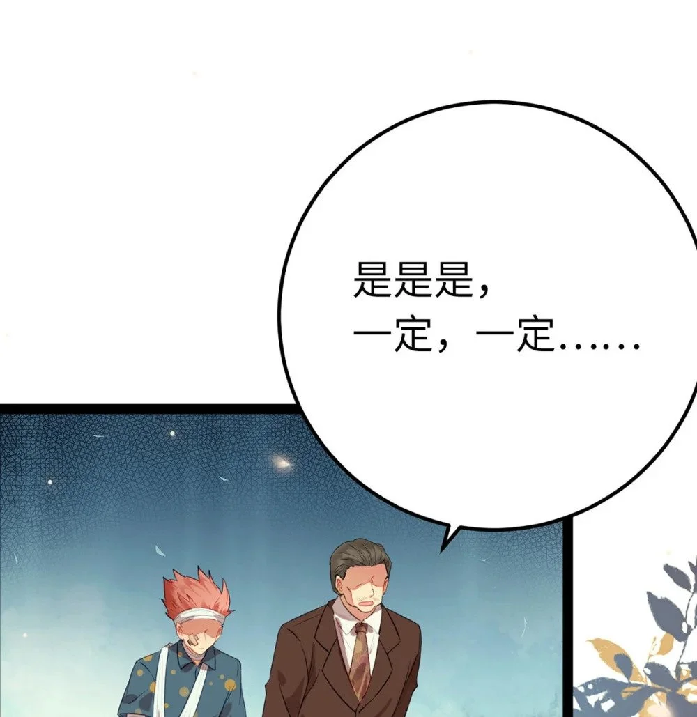 141 竹马？天降？ 第9页