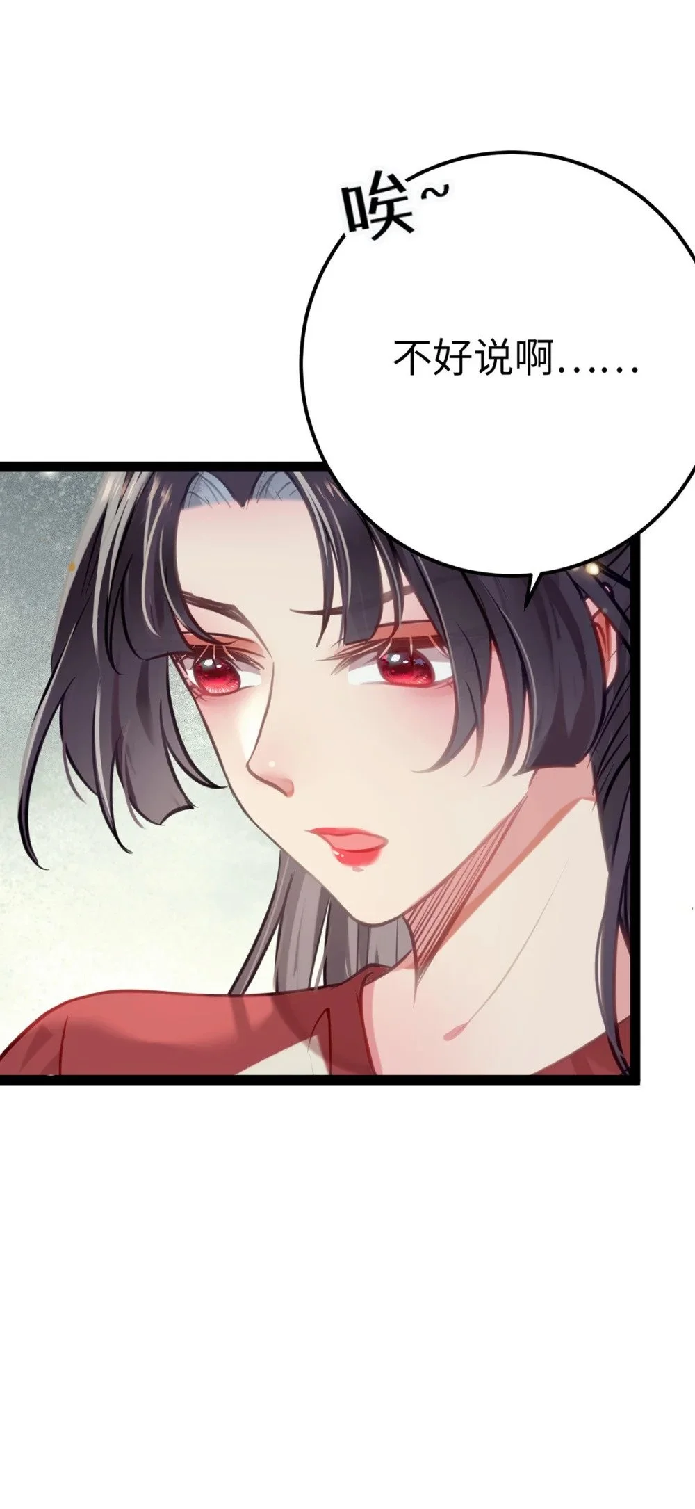 141 竹马？天降？ 第19页