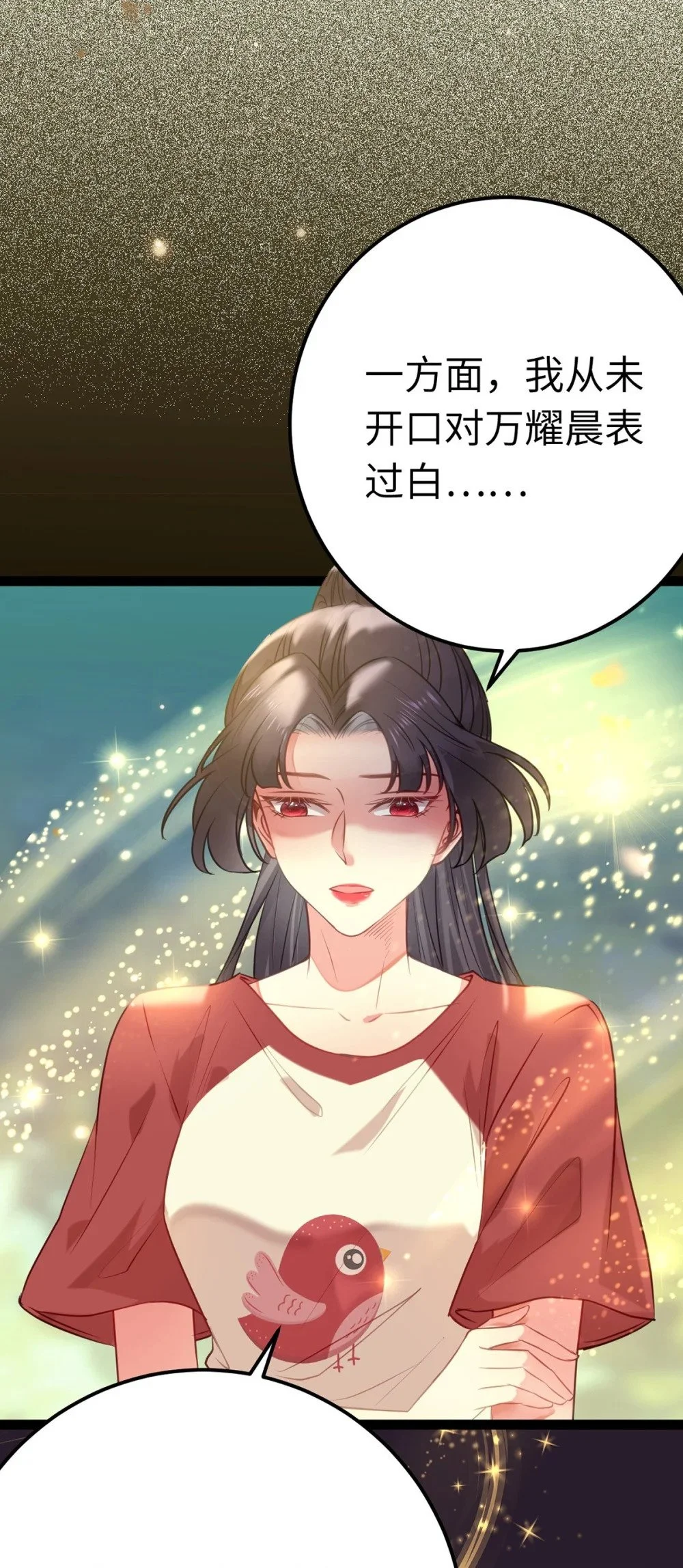 141 竹马？天降？ 第22页