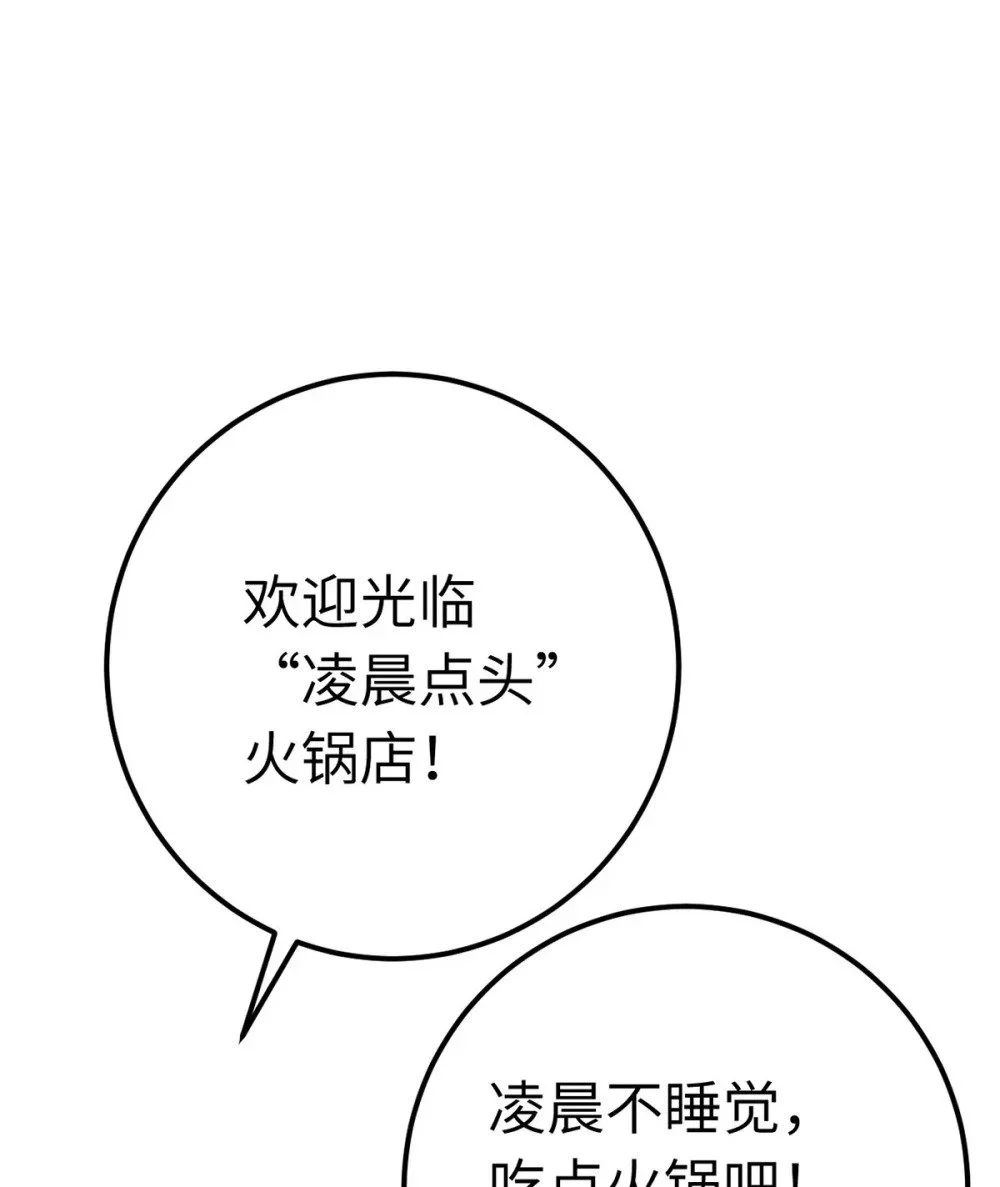 141 竹马？天降？ 第29页
