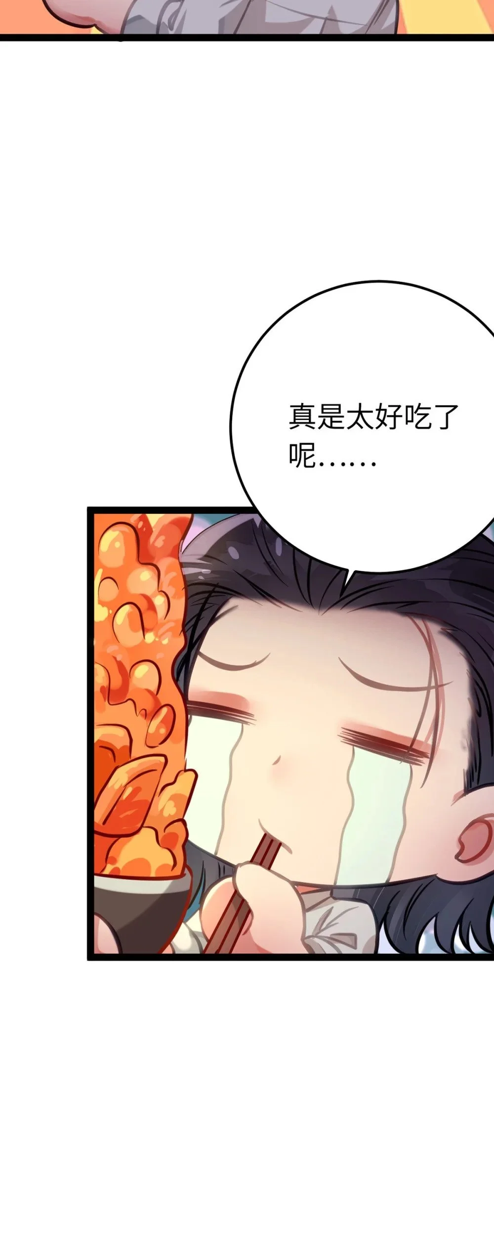 141 竹马？天降？ 第42页